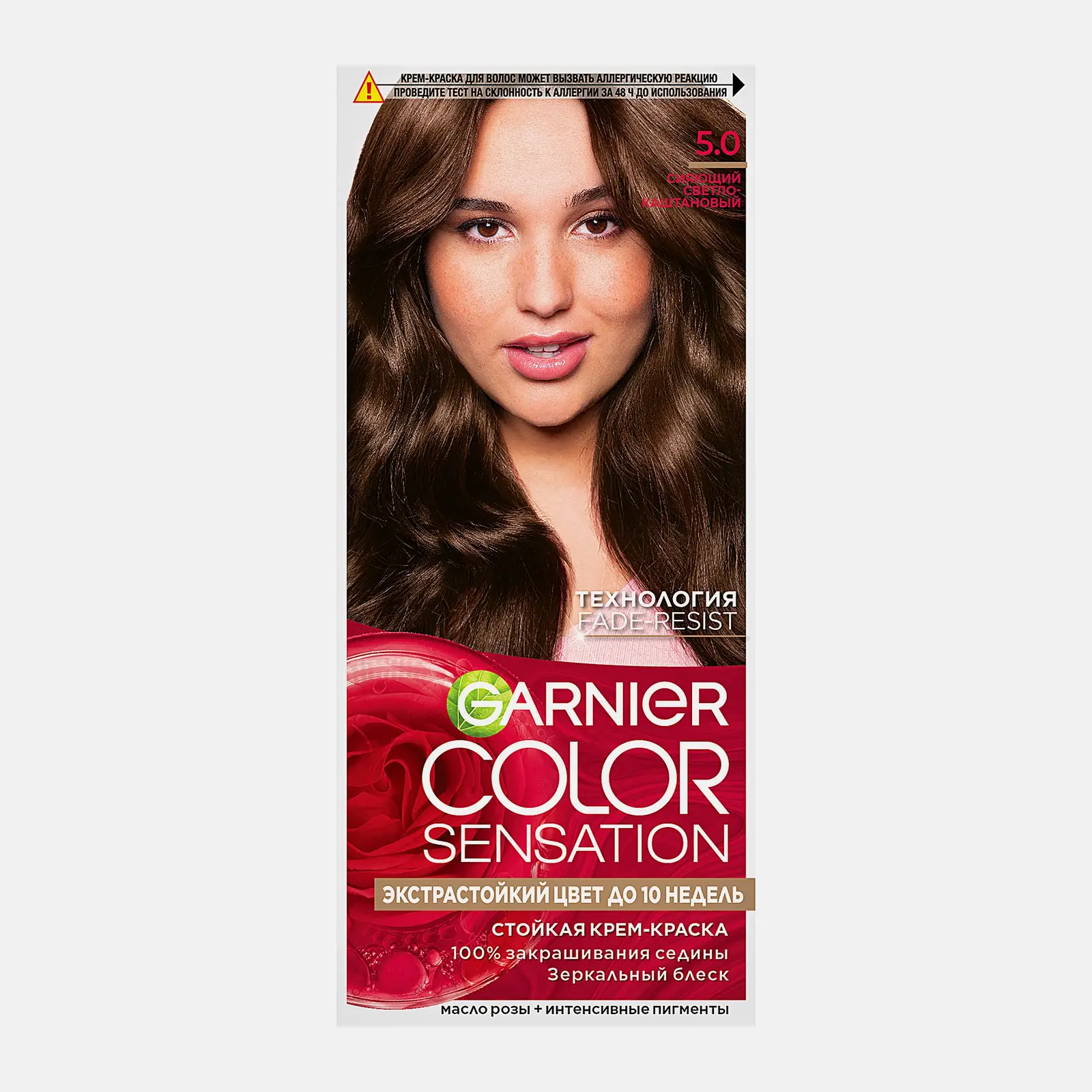 Краска для волос Garnier Color Sensation 5.0 Сияющий светло-каштановый 114мл