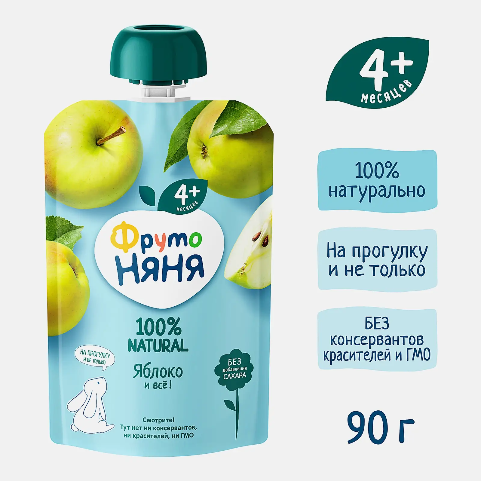 Яблочное пюре с 4 месяцев Фрутоняня 90г