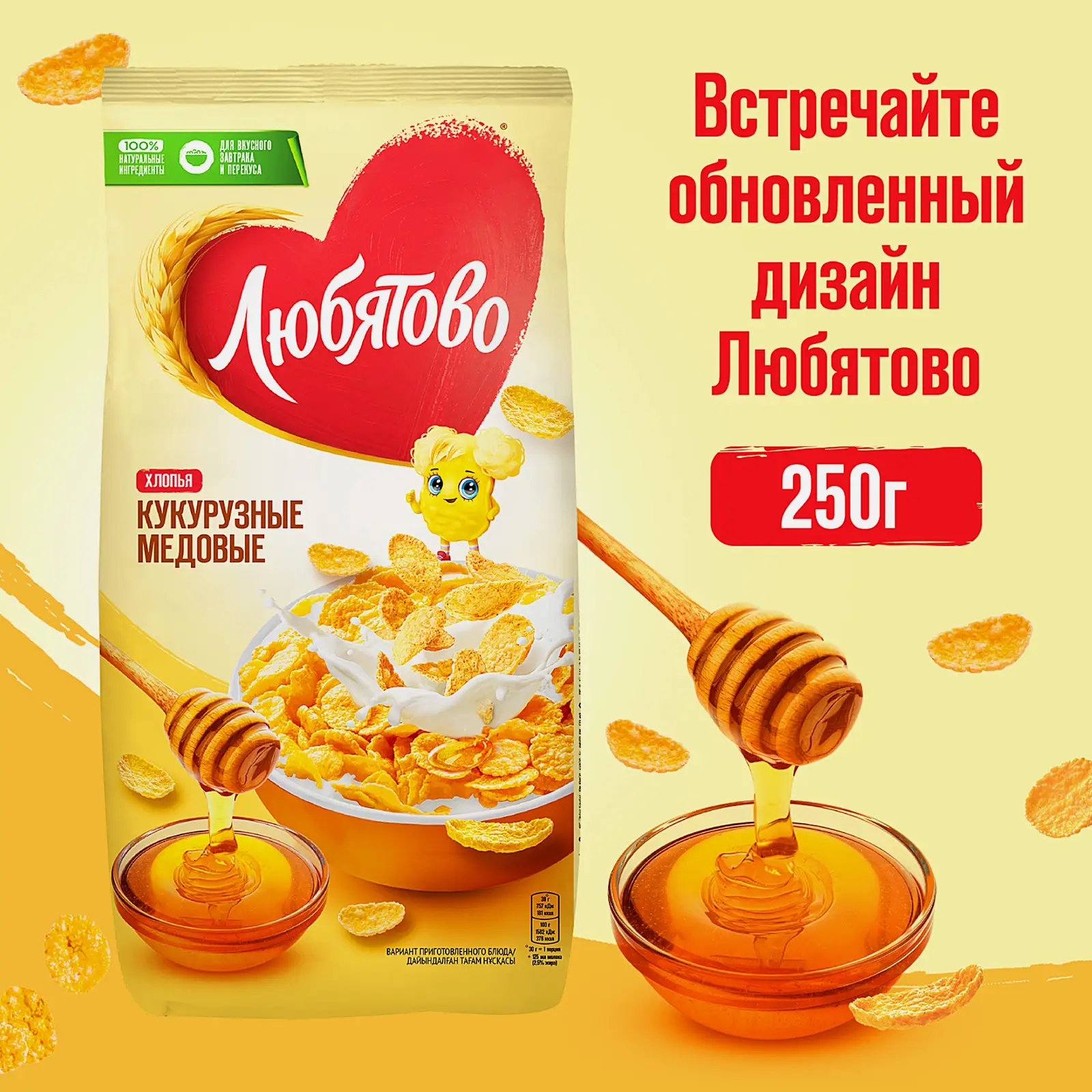 Хлопья Любятово кукрузные медовые 250 г