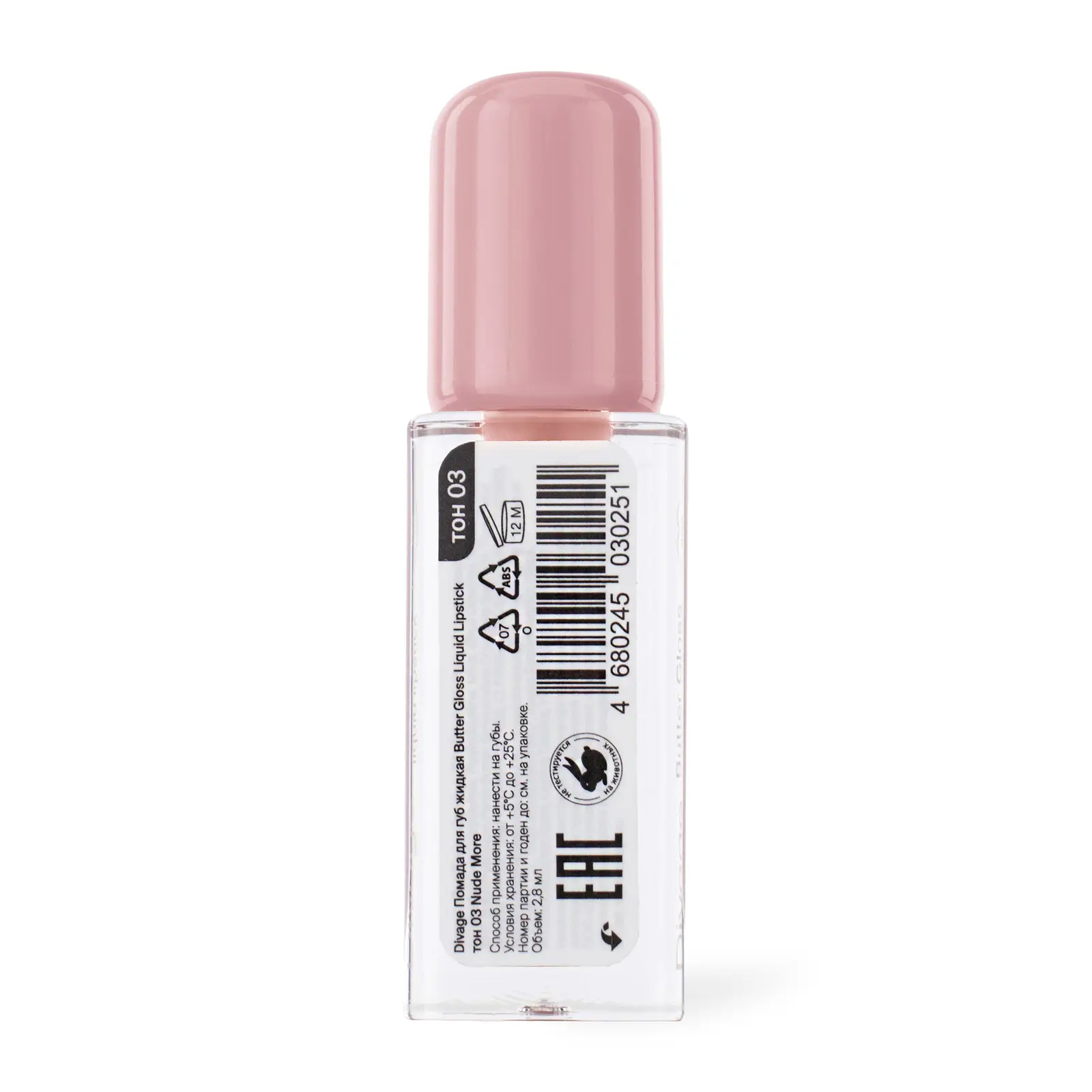 Помада для губ Divage Butter Gloss Liquid Lipstick тон 03