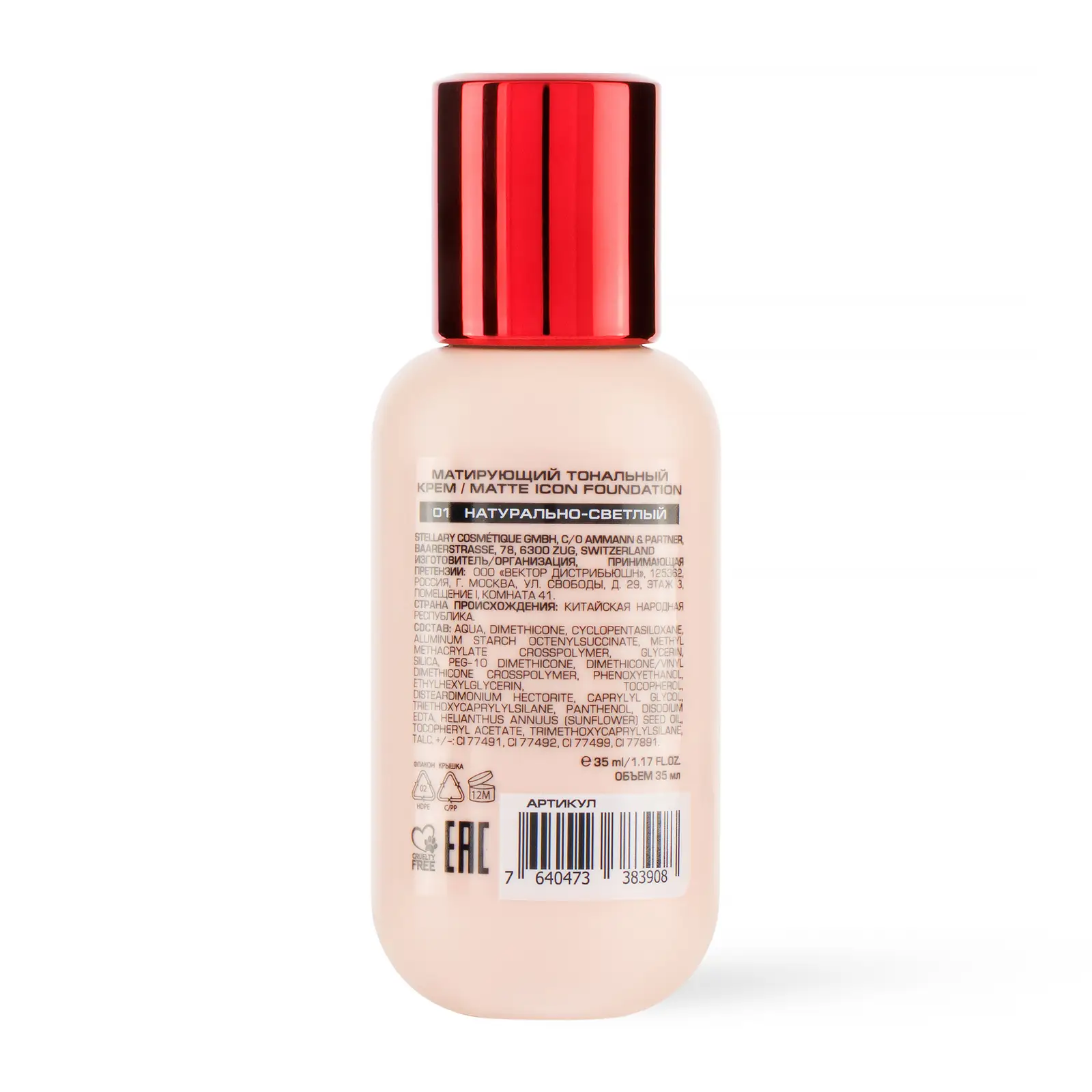 Тональный крем Stellary Matte Icon Foundation тон 01 