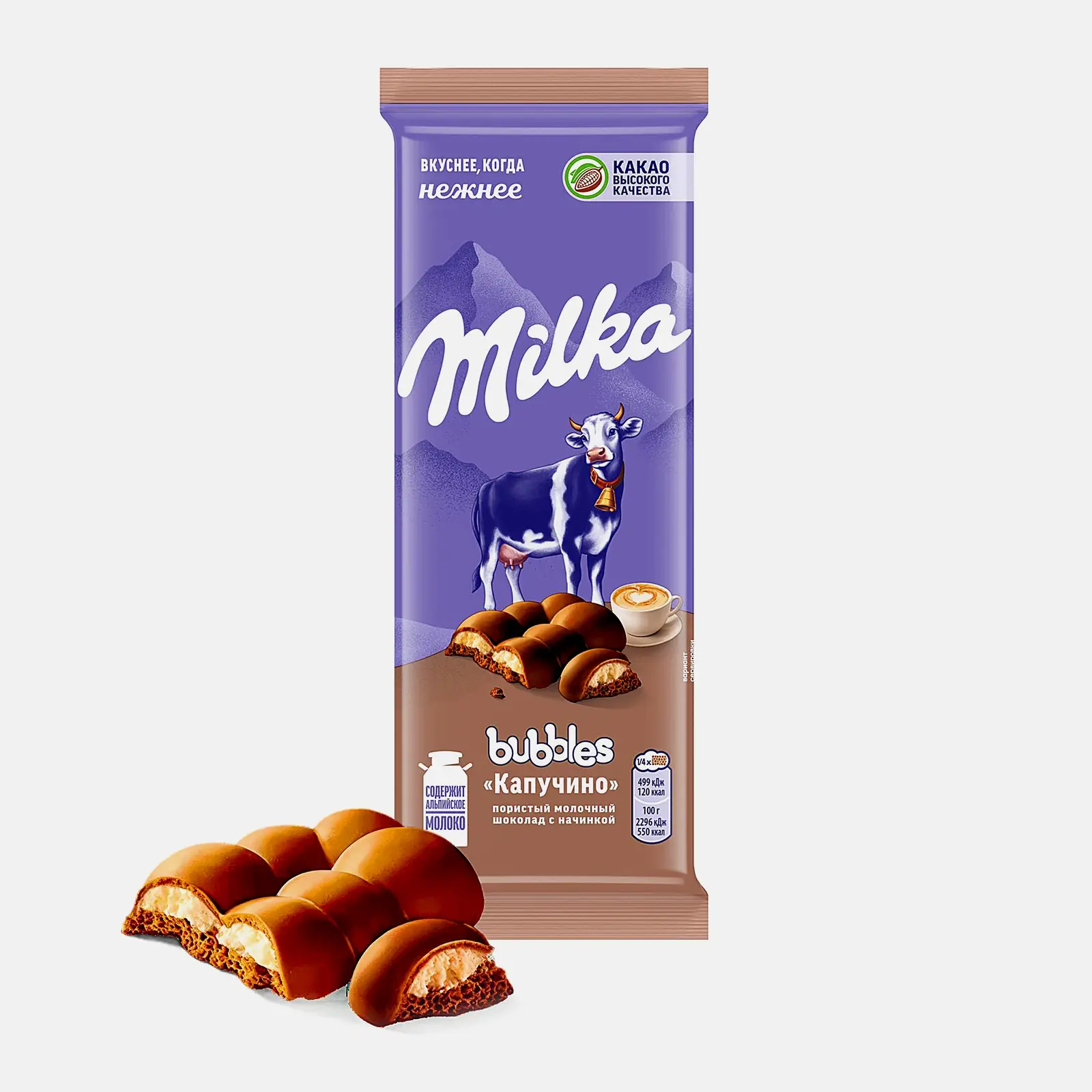 Шоколад Milka Bubbles молочный пористый с начинкой Капучино 87г