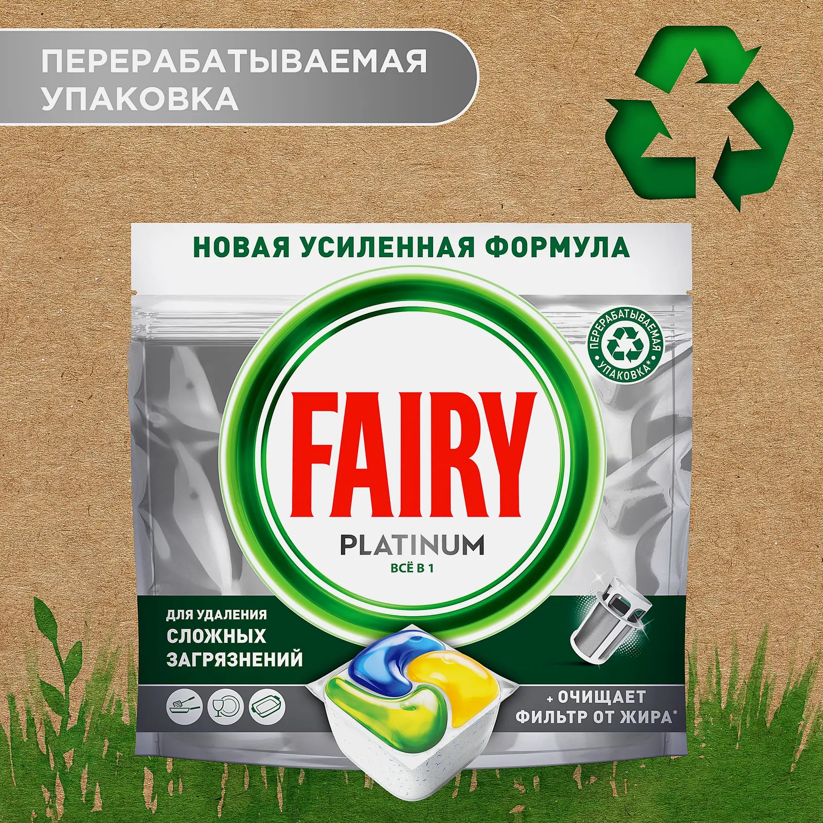 Капсулы для посудомоечных машин Fairy Platinum Лимон 113шт - фото 8 Капсулы для посудомоечных машин Fairy Platinum Лимон 113шт - фото 8