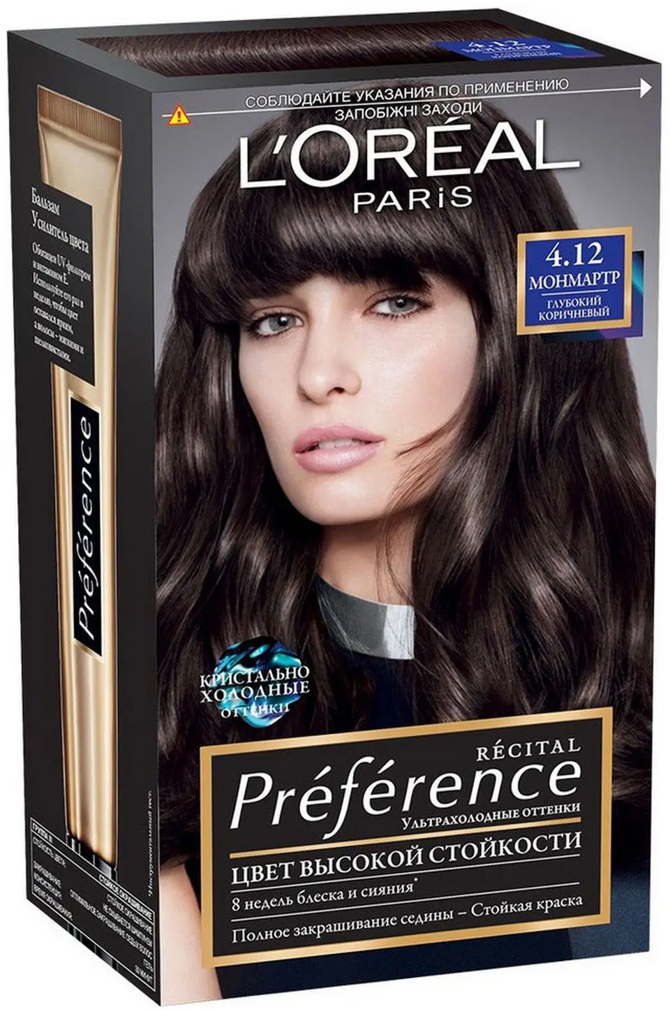 Стойкая краска для волос L’Oréal Paris Preference оттенок 4.12 Глубокий каштановый перламутровый