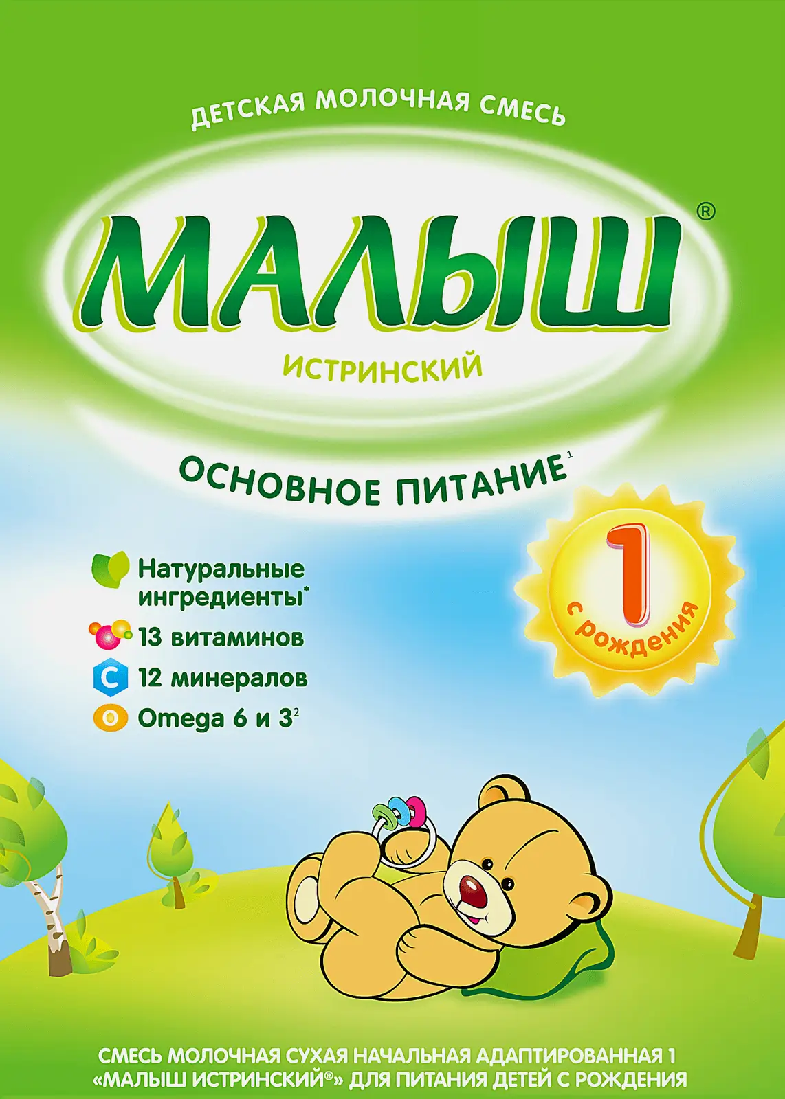 1 Молочная смесь Малыш 350г