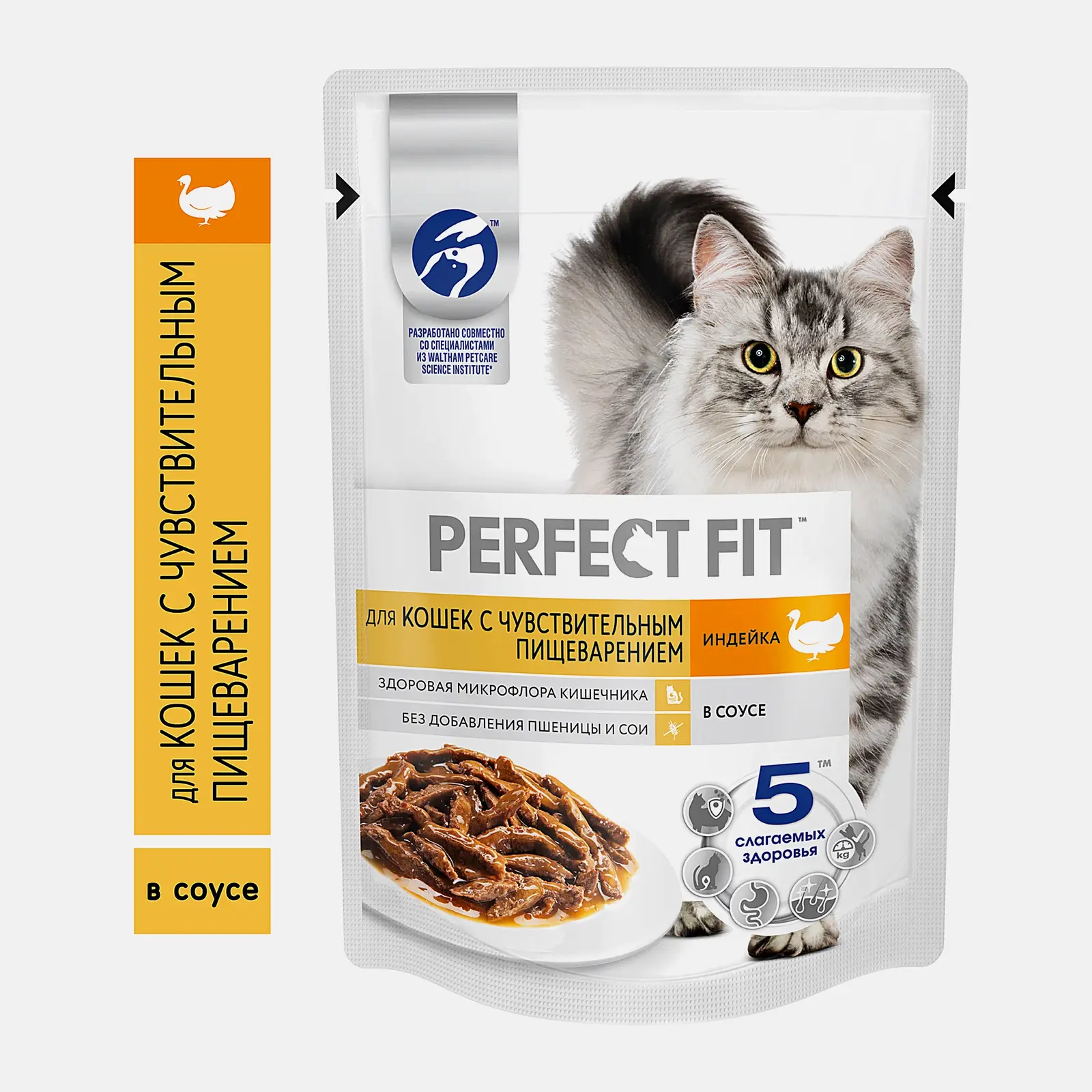 Изображение товара Влажный корм для кошек Perfect Fit с индейкой Для кошек с чувствительным пищеварением 75г