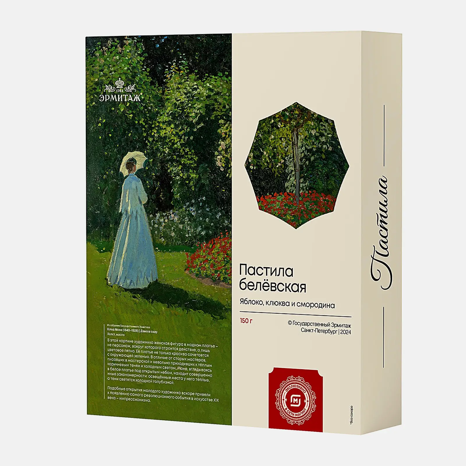 Набор Белевская пастила Яблоко Клюква Смородина 150г