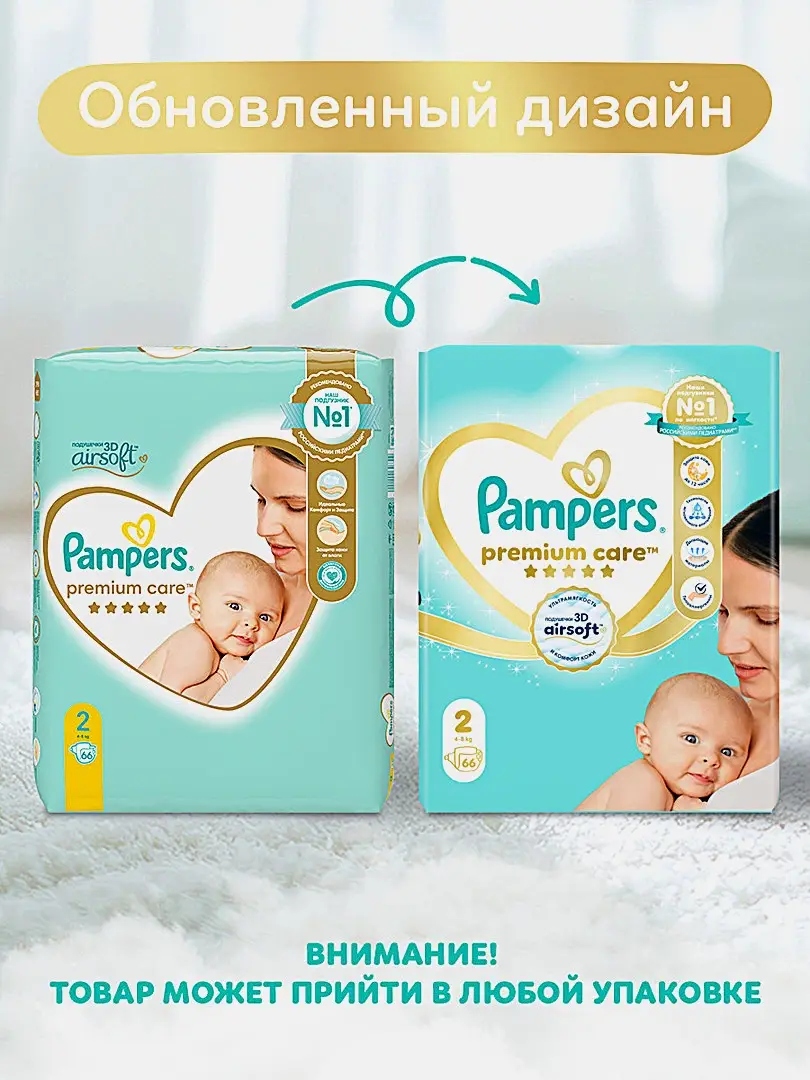 Подгузники Pampers Premium Care Mini 4-8кг 66шт - фото 5