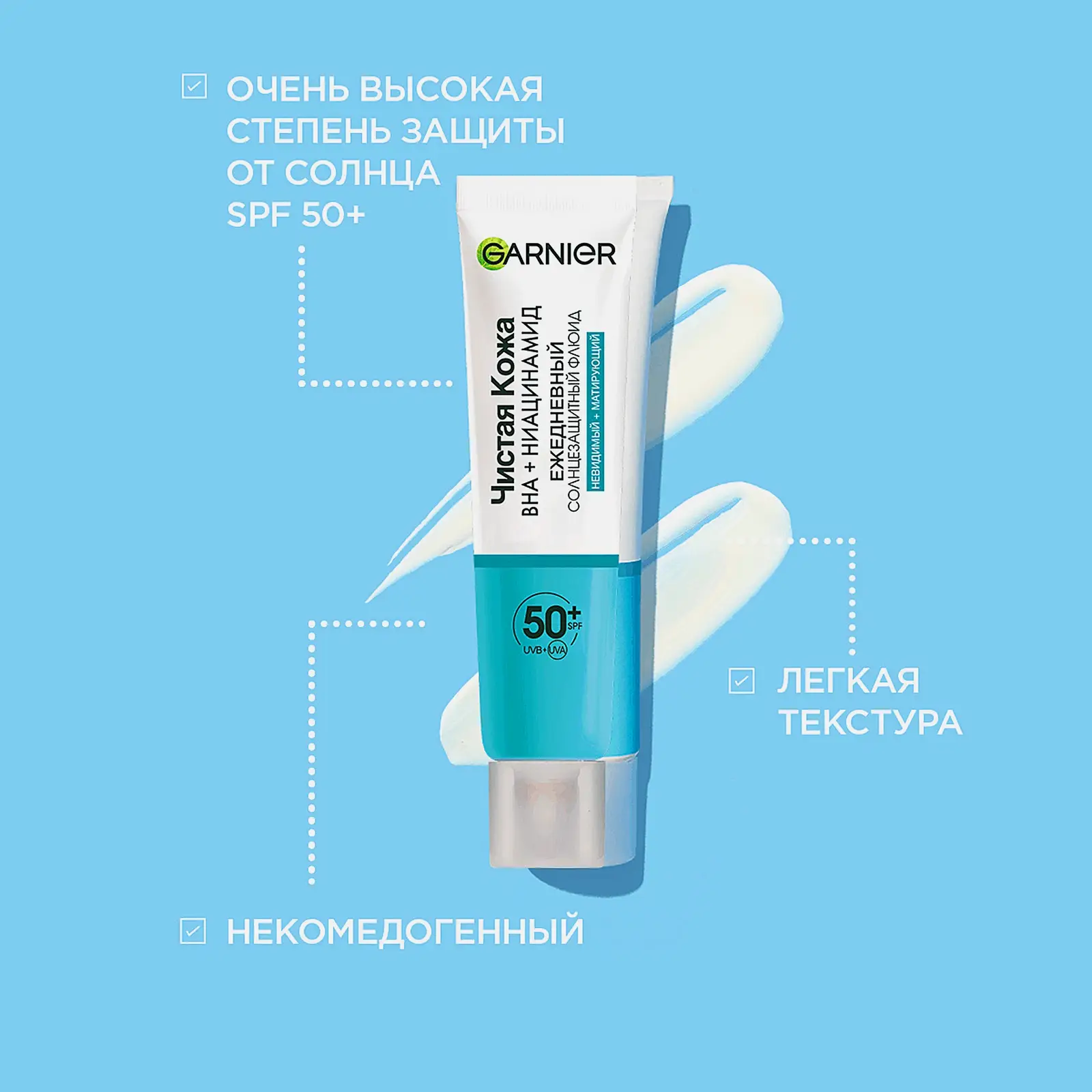 Флюид для лица Garnier витамин С ниацинамидом SPF 50 40мл