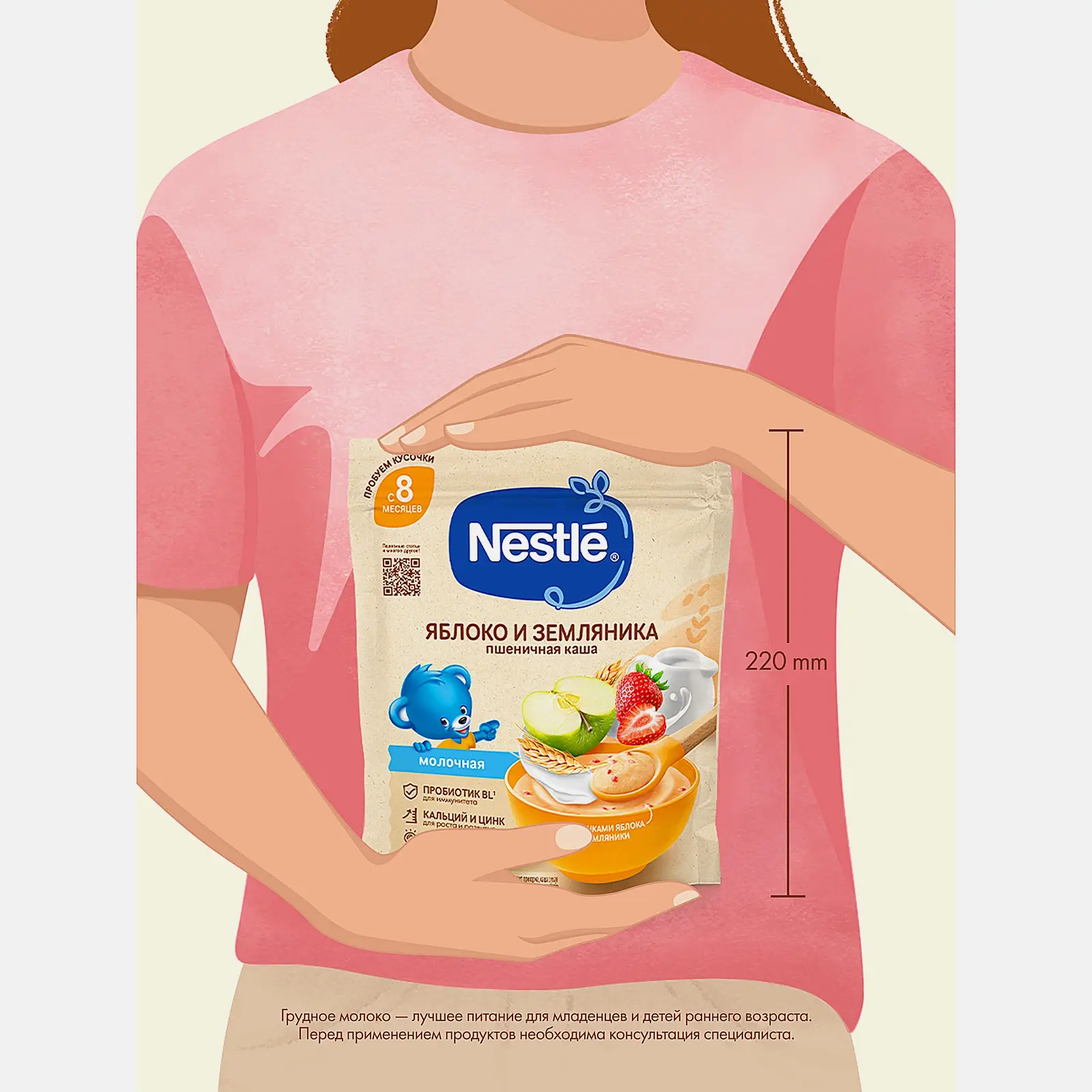 Каша Nestle Молочная Пшеничная с земляникой и яблоком 200г - фото 7
