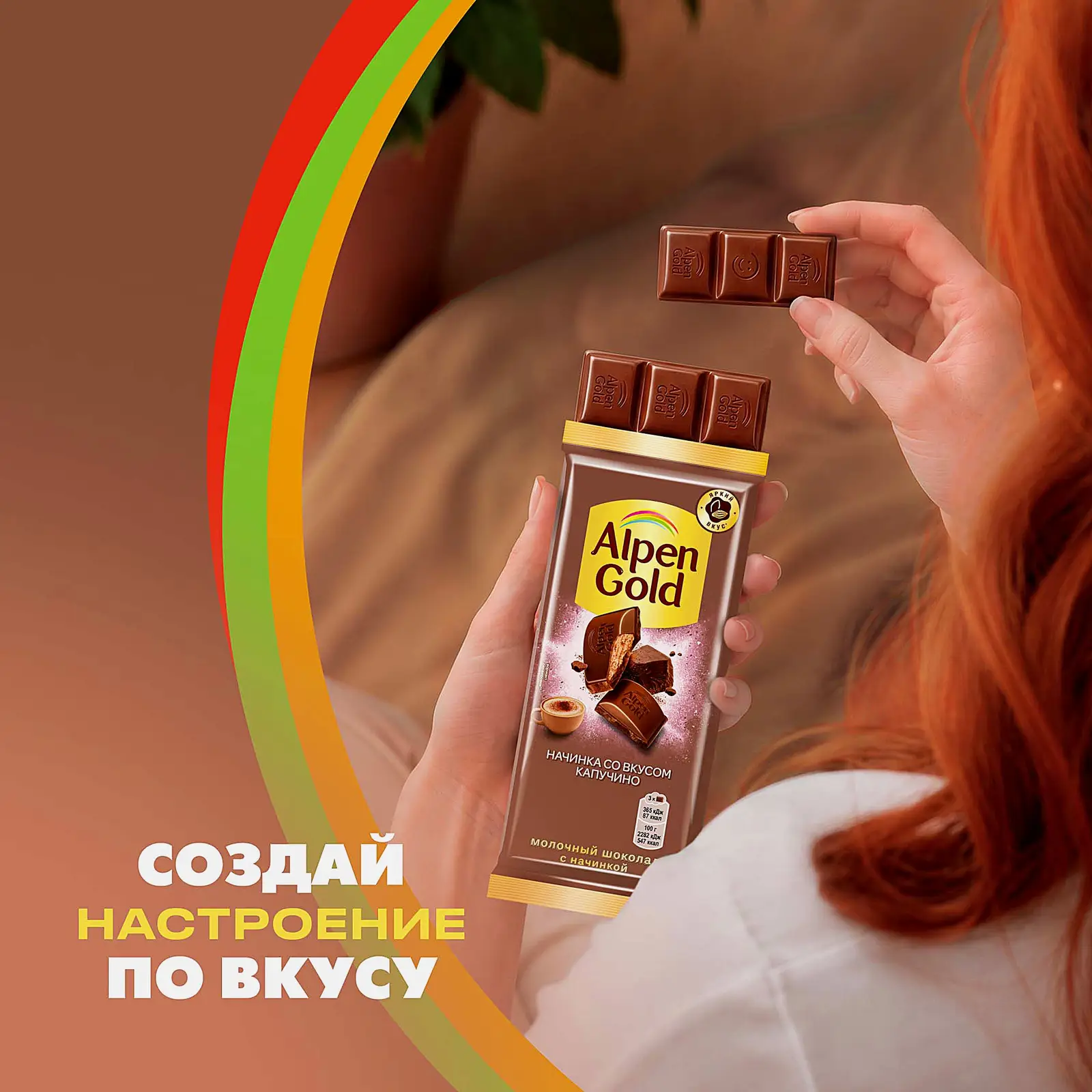 Шоколад Alpen Gold молочный с начинкой со вкусом капучино 80г - фото 5 Шоколад Alpen Gold молочный с начинкой со вкусом капучино 80г - фото 5