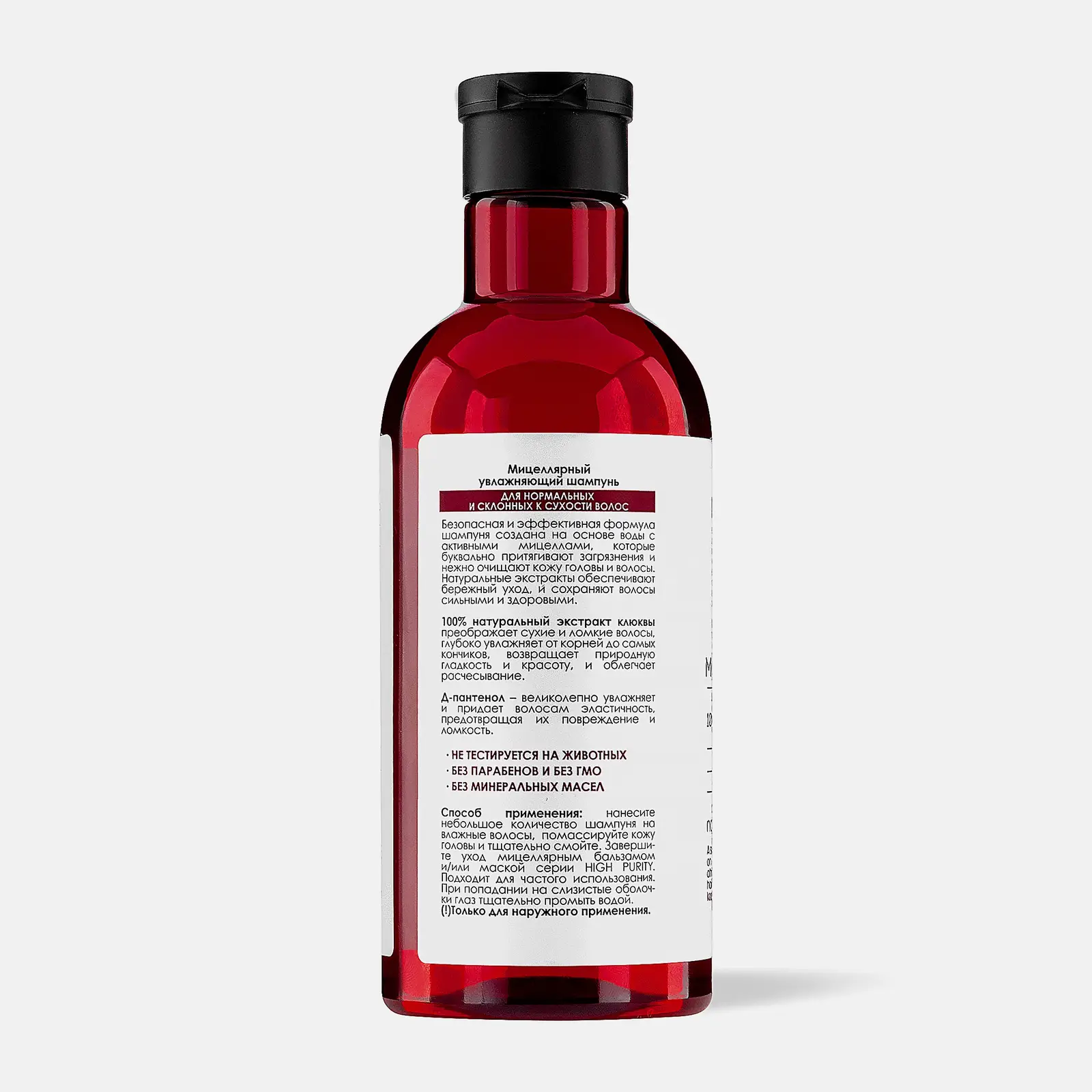 Шампунь High Purity Мицеллярный увлажняющий 350мл - фото 5