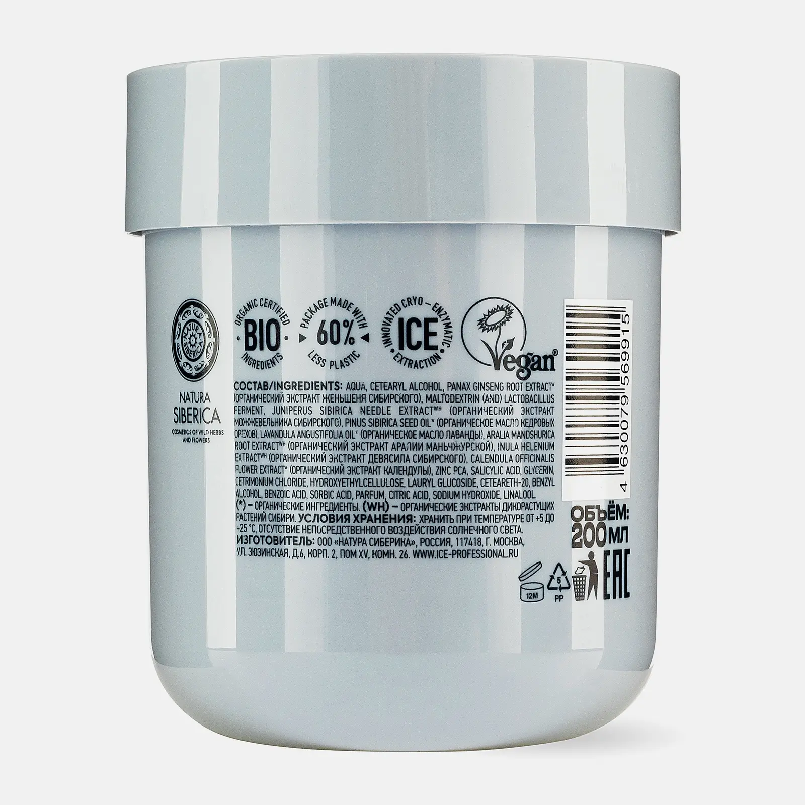 Маска для волос Natura Siberica Ice Take It Home Hair Growth против выпадения волос 200мл