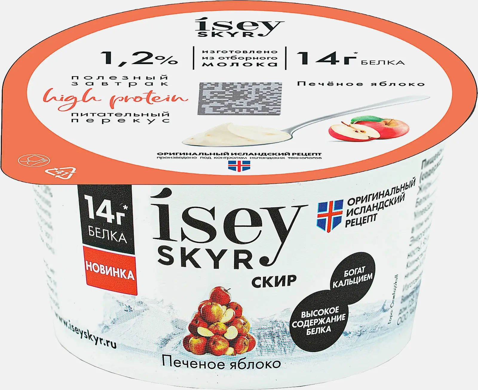 Изображение товара Кисломолочный продукт Isey Skyr печеное яблоко 1.2% 150г Изображение товара Кисломолочный продукт Isey Skyr печеное яблоко 1.2% 150г