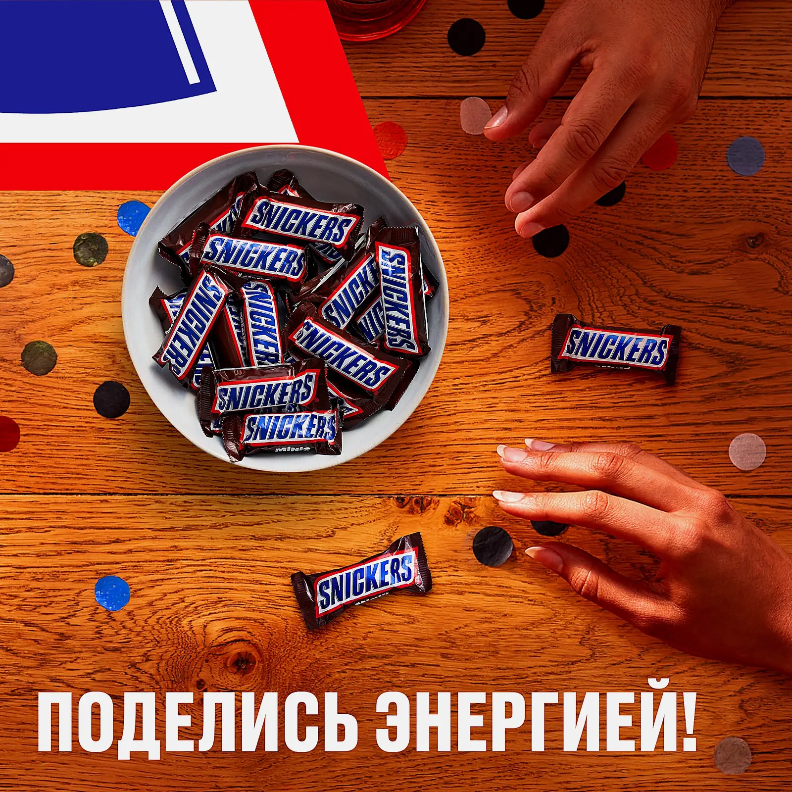 Конфеты шоколадные Snickers Minis с карамелью арахисом и нугой