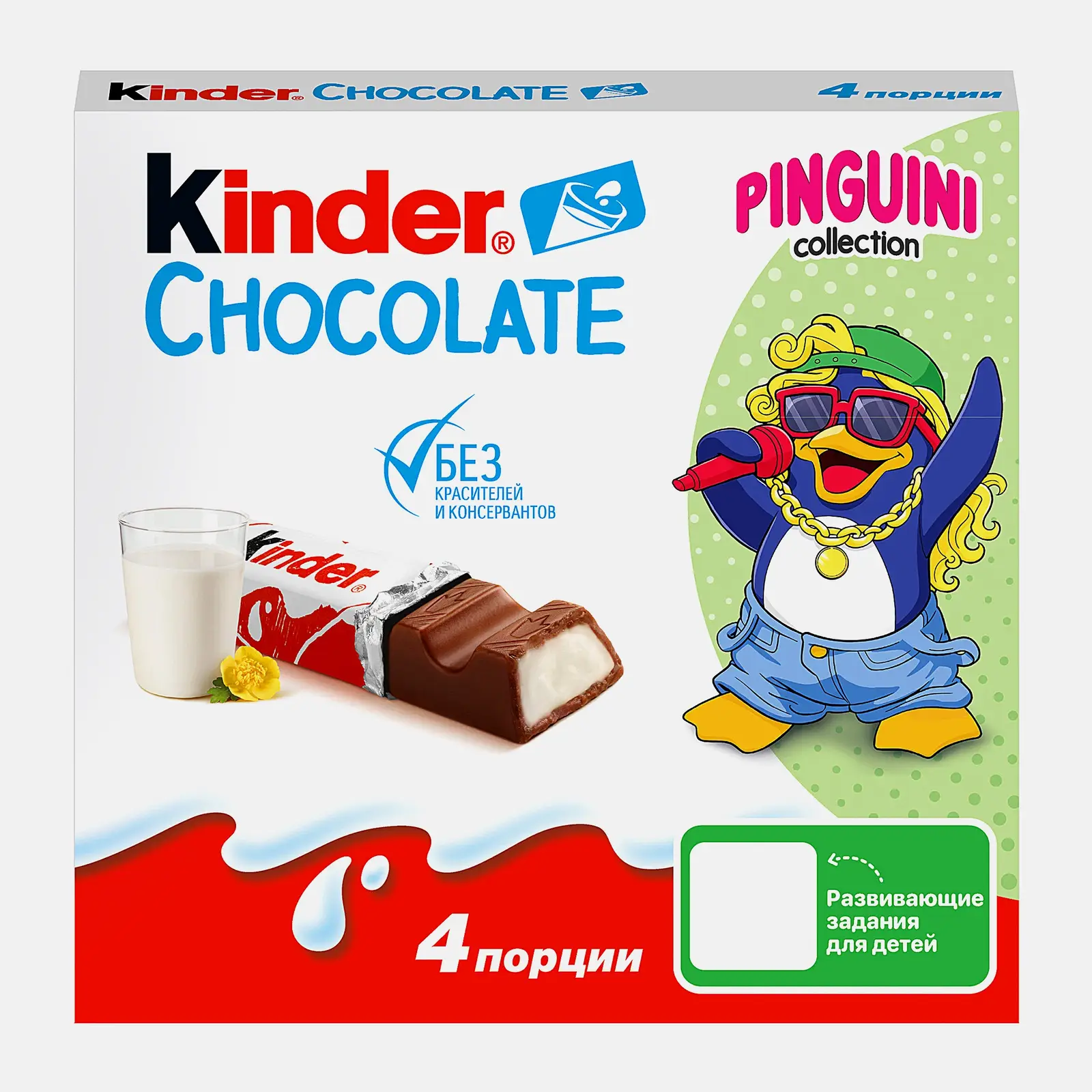 Молочный шоколад Chocolate с молочной начинкой Kinder 50г Молочный шоколад Chocolate с молочной начинкой Kinder 50г