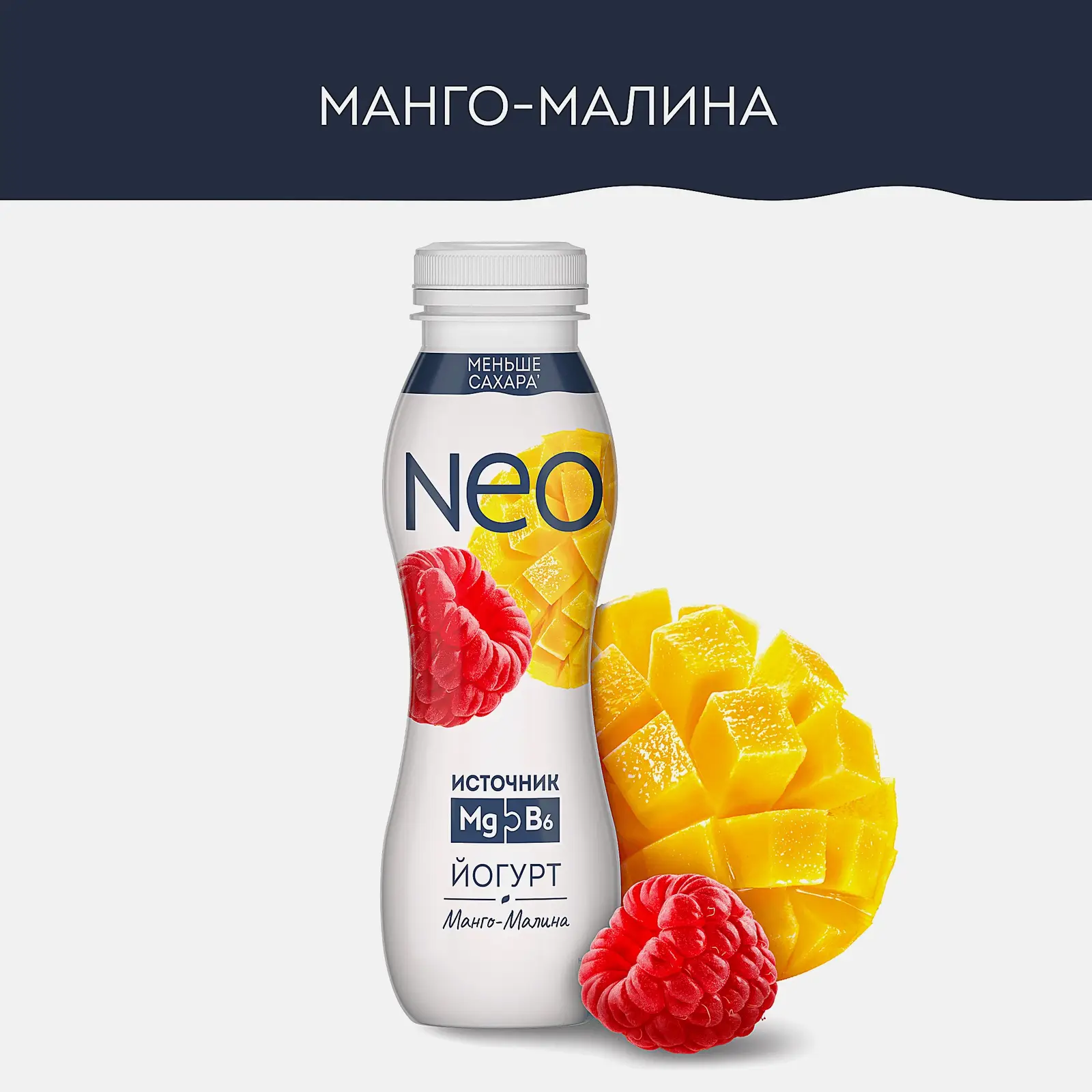 Йогурт питьевой манго и малина с магнием и витамином B6 Neo 1.9% 260г - фото 2 Йогурт питьевой манго и малина с магнием и витамином B6 Neo 1.9% 260г - фото 2