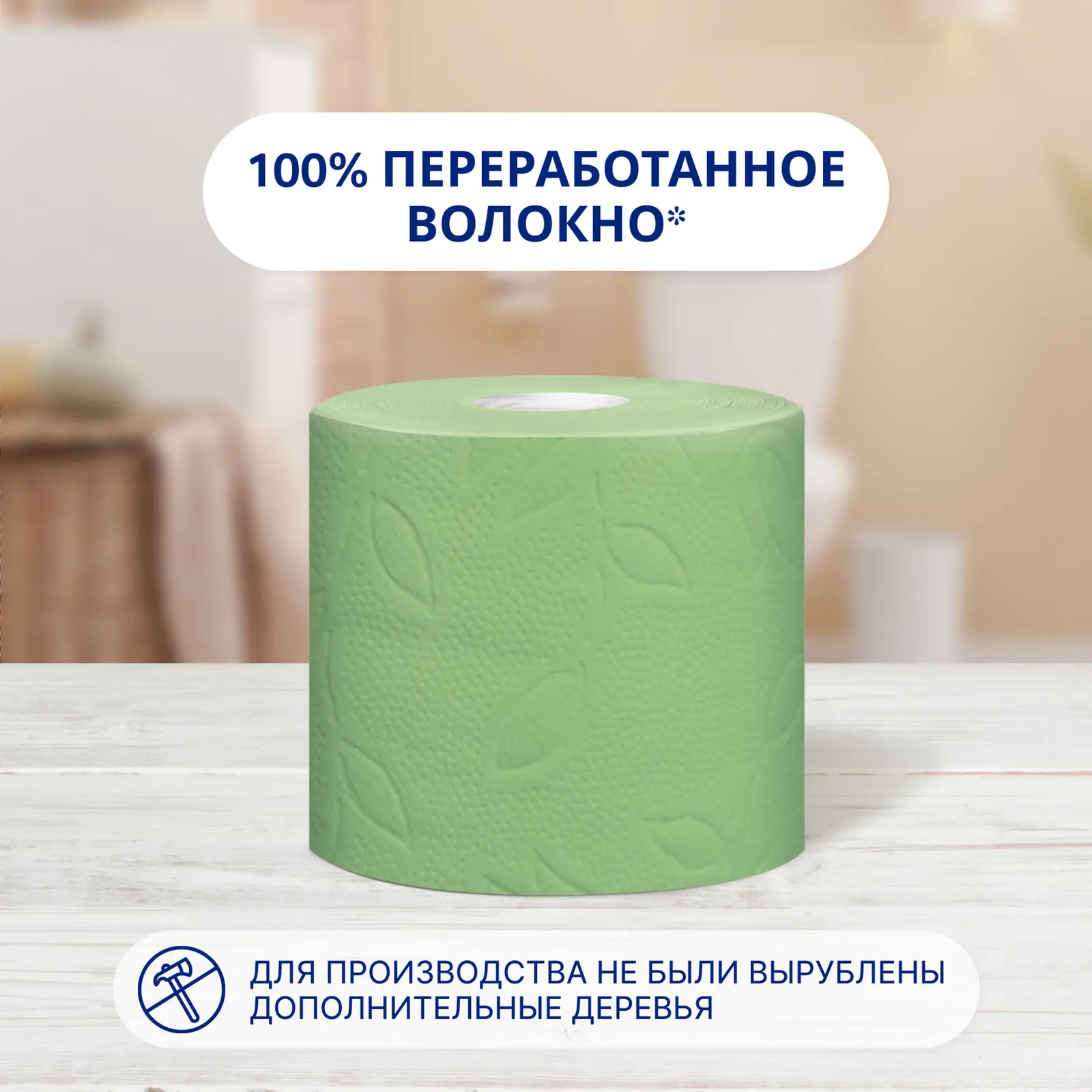 Туалетная бумага Zewa Плюс Яблоко 2 слоя 4 рулона