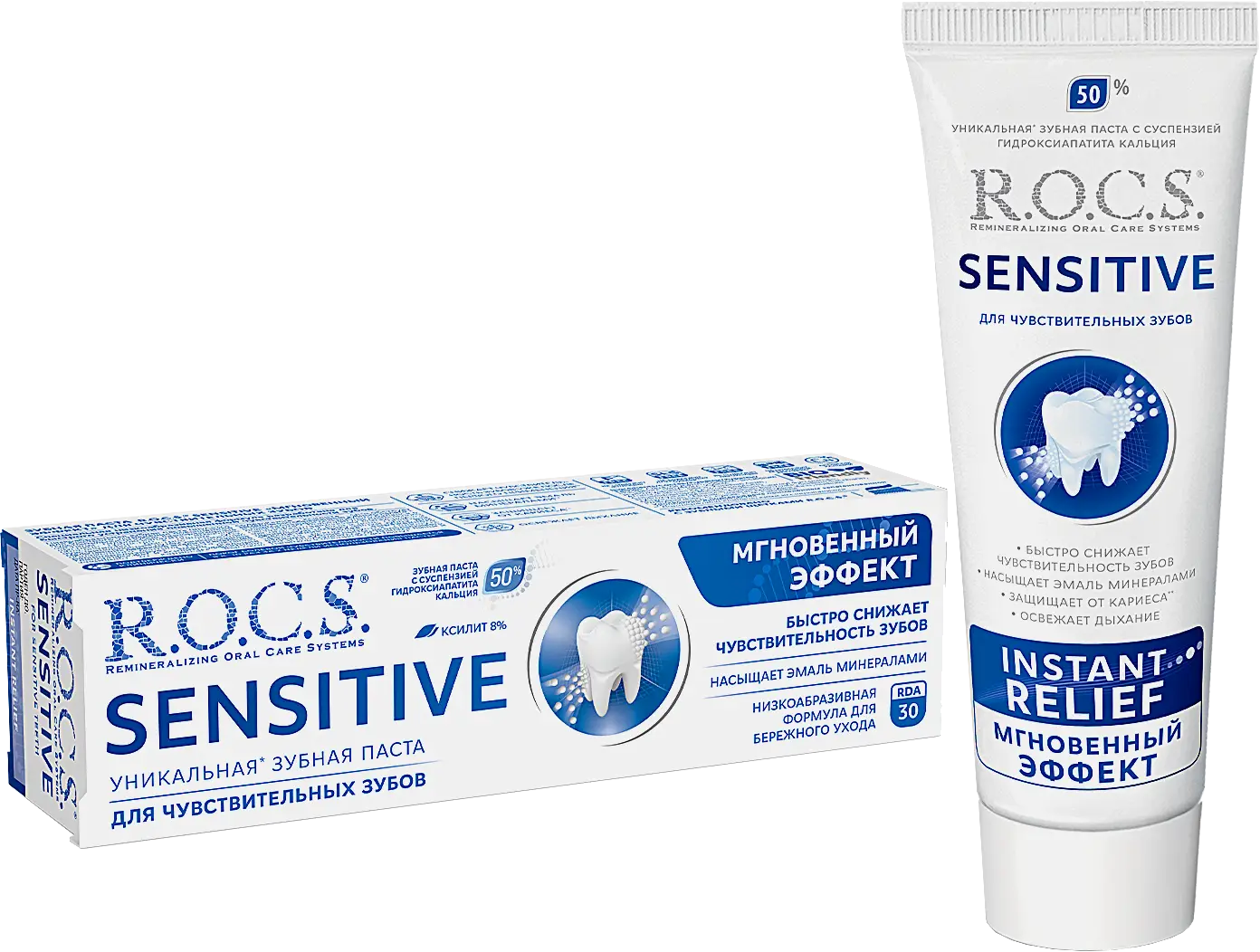 Зубная паста R.O.C.S Sensitive Мгновенный эффект 94г