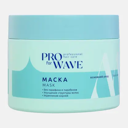 Маска для волос Pro For Wave Основной уход 300мл