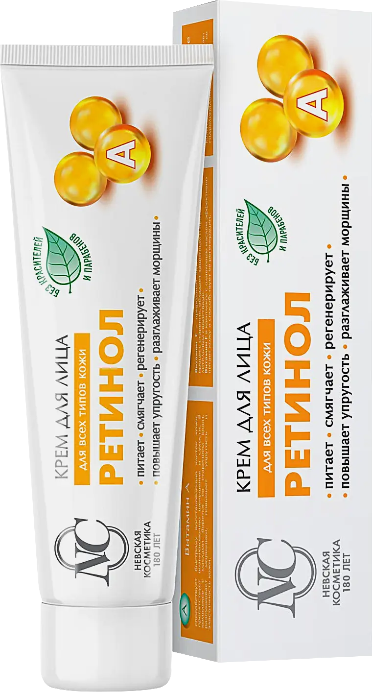 Крем для лица Невская Косметика Ретинол 40мл