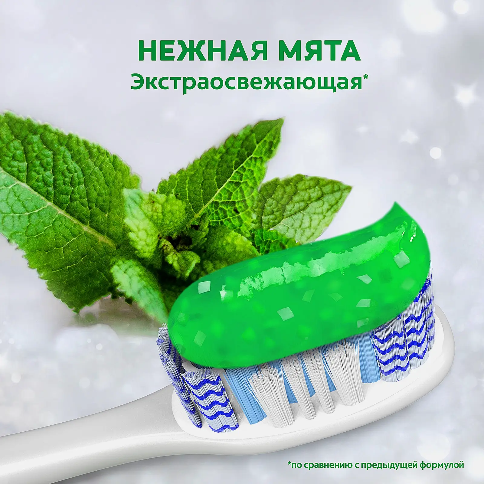 Зубная паста Colgate Макс Фреш Нежная мята 100мл