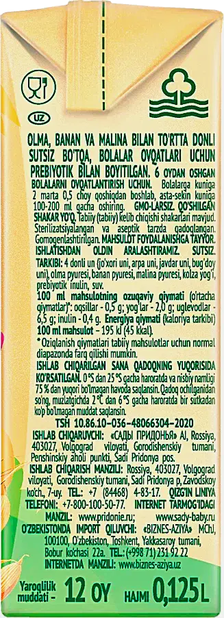 Каша Сады Придонья 4 злака яблоко-банан-малина с 6 месяцев 125г - фото 5