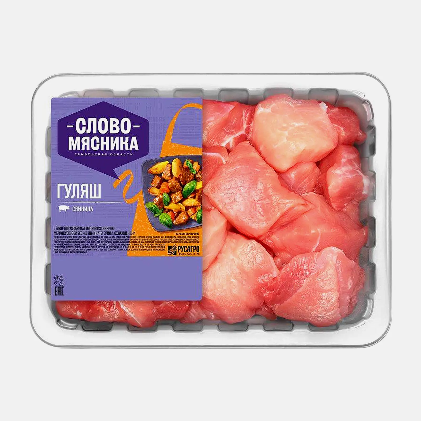 Гуляш свиной Слово мясника 400г