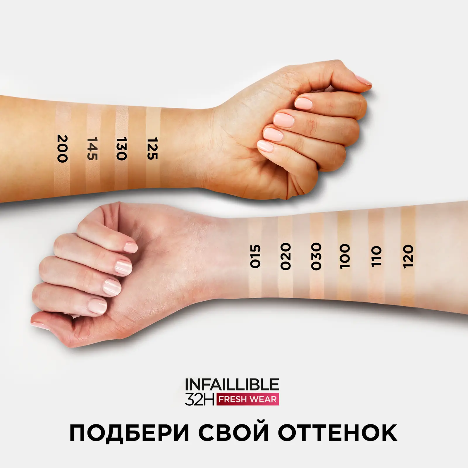 Крем тональный для лица L’Oréal Paris Infaillible Свежий тон Стойкий тон 30
