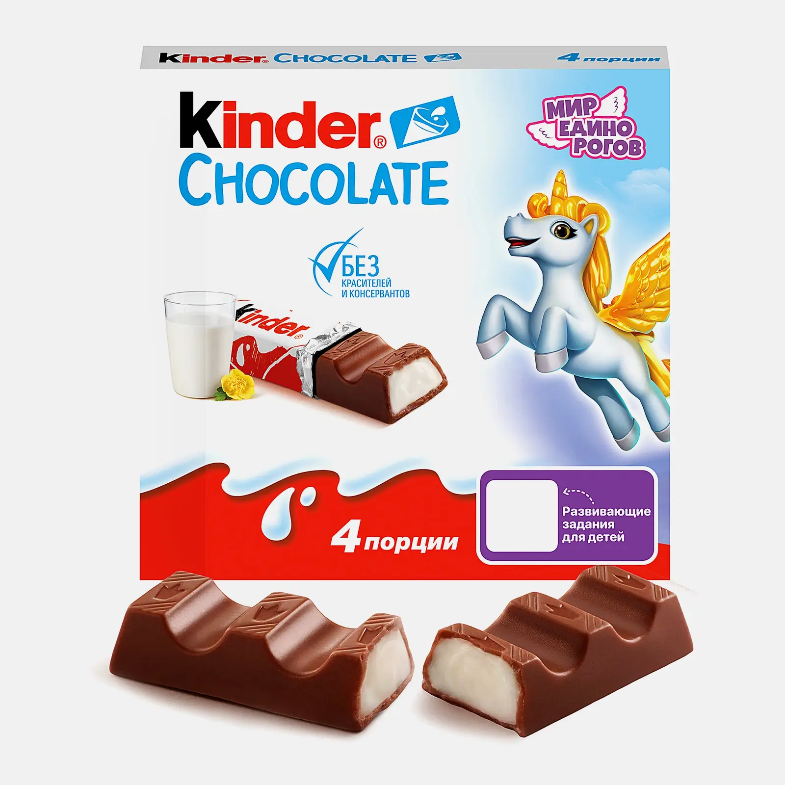 Молочный шоколад Chocolate с молочной начинкой Kinder 50г - фото 2 Молочный шоколад Chocolate с молочной начинкой Kinder 50г - фото 2