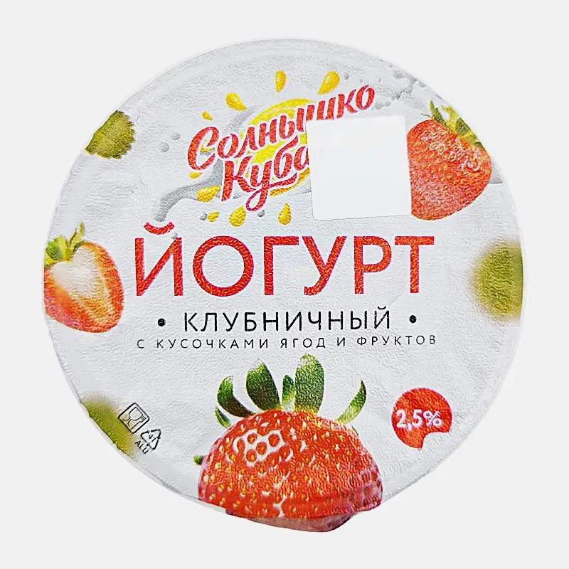 Йогурт клубничный Солнышко Кубани 2.5% 160г - фото 2