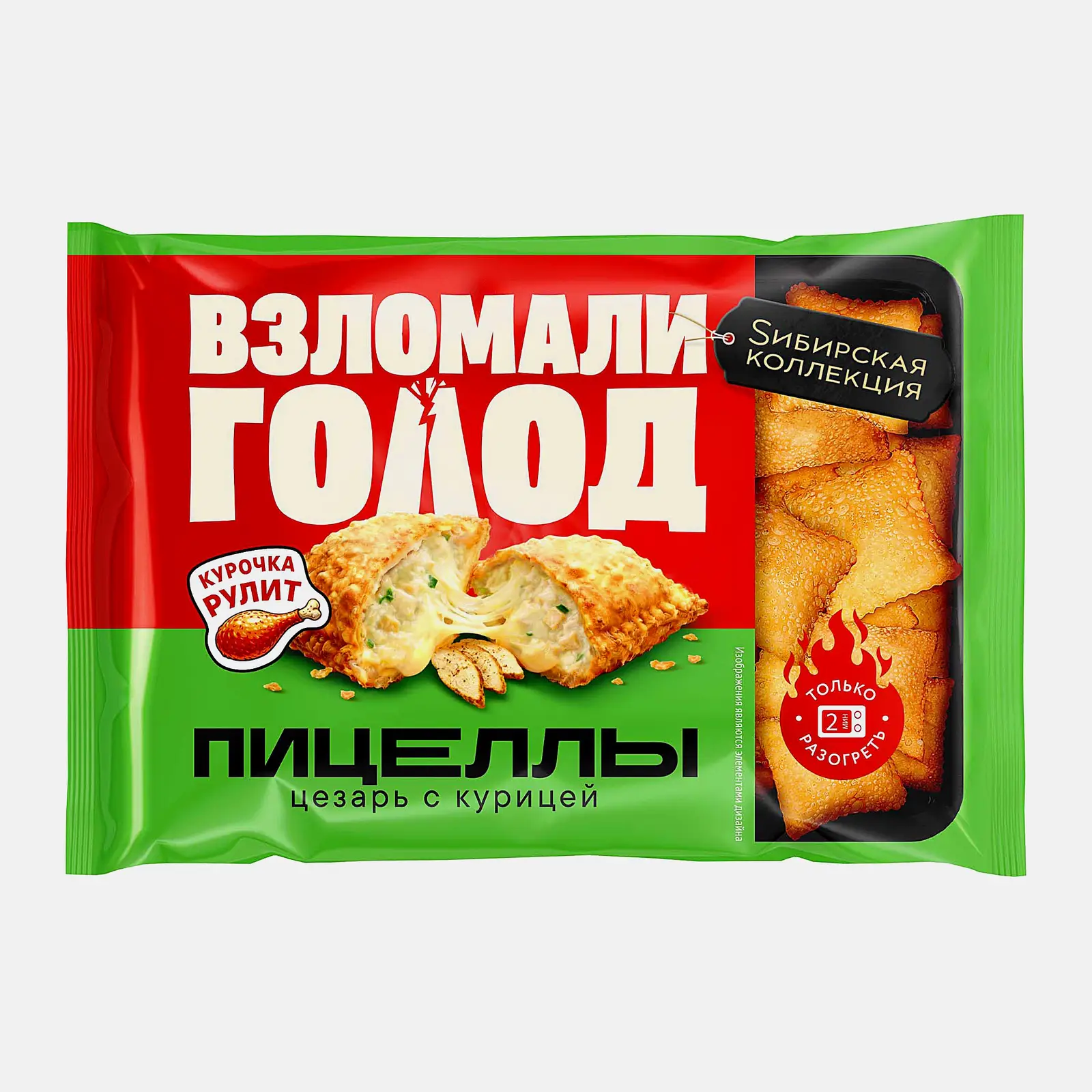 Пицеллы цезарь с курицей Sибирская Коллекция 220г