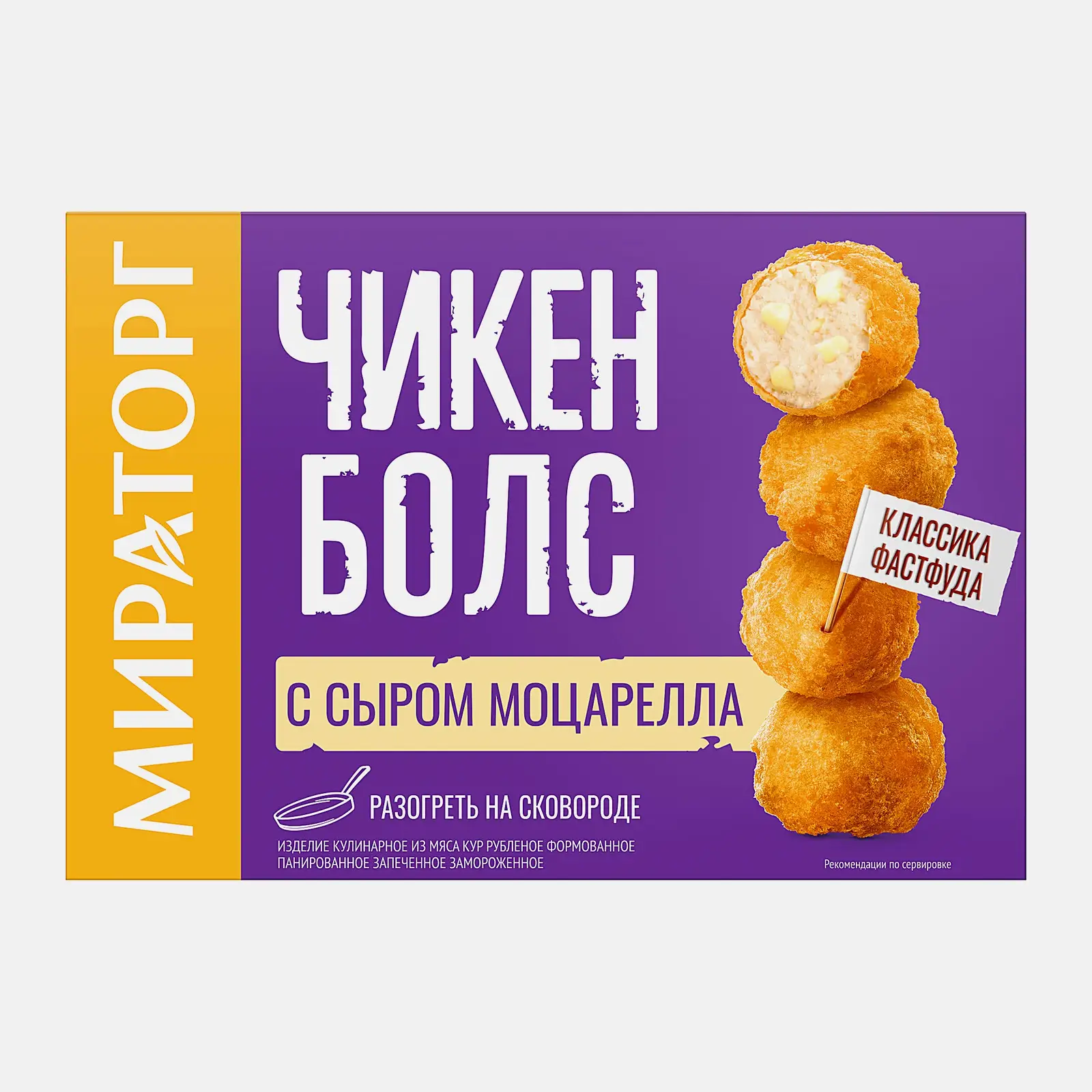 Чикен болс с сыром моцарелла Мираторг 235г