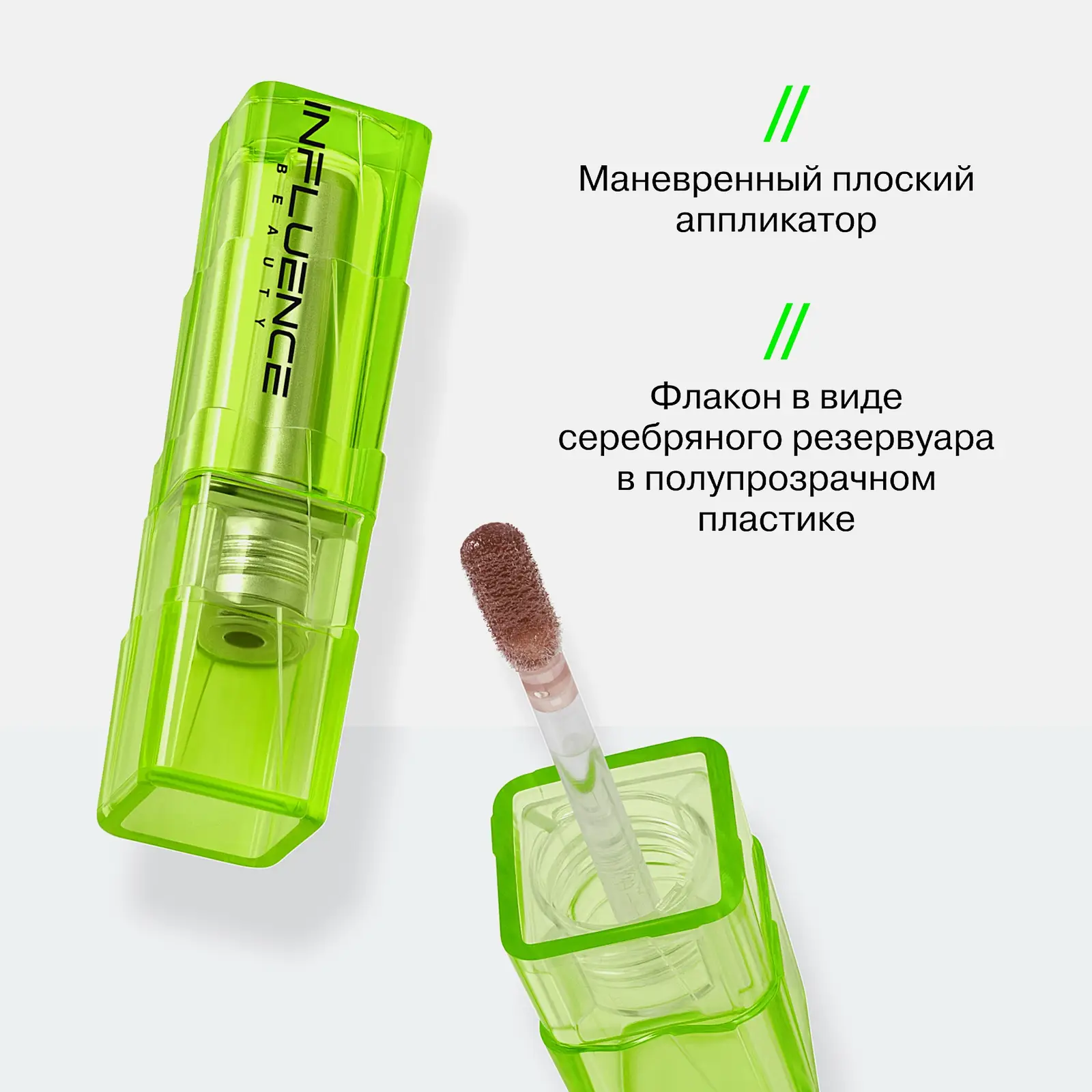 Экстра плампер для губ тон 02 Полупрозрачный коричневый Influence Beauty Cryoplump - фото 9
