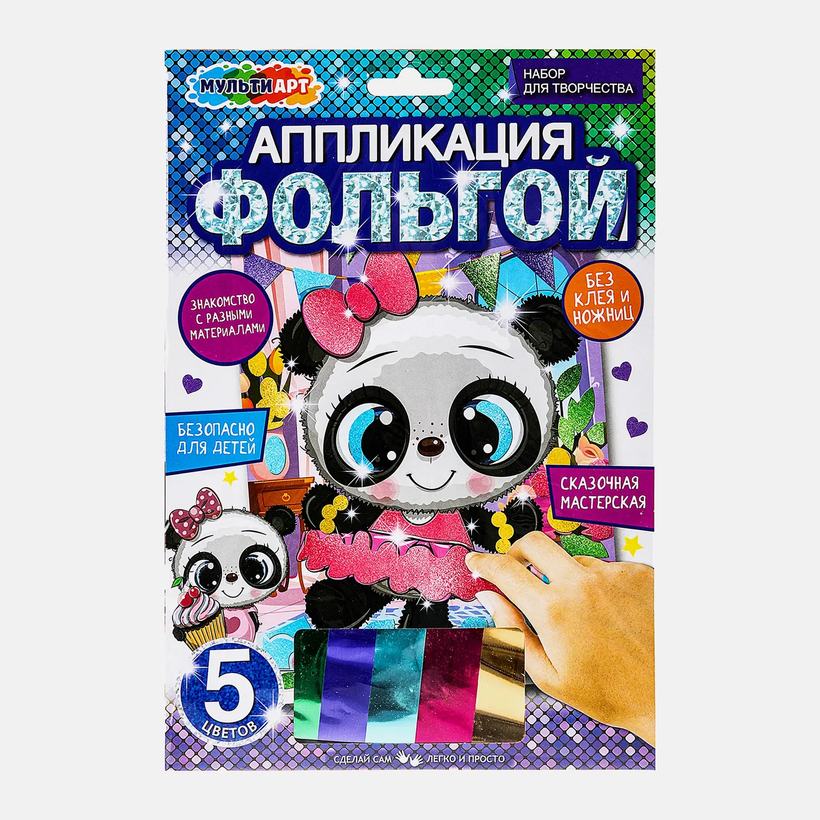 Аппликация из фольги Мульти Арт в ассортименте