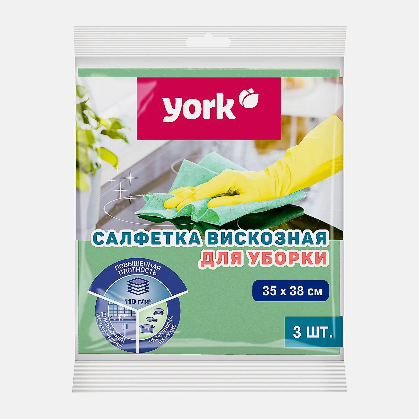 Изображение товара Вискозная салфетка York 35x38 см 3 шт - мягкая и прочная для уборки