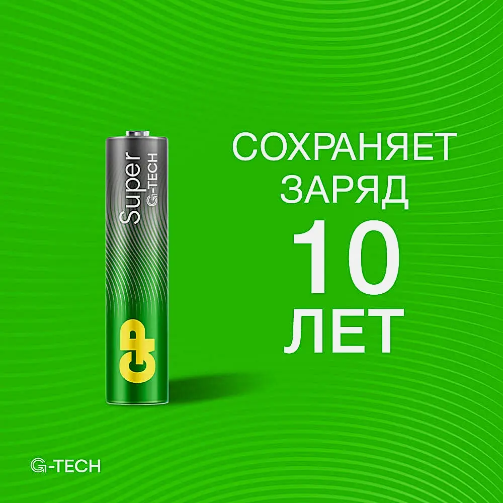 Батарейки GP Super AAA 12шт - фото 4