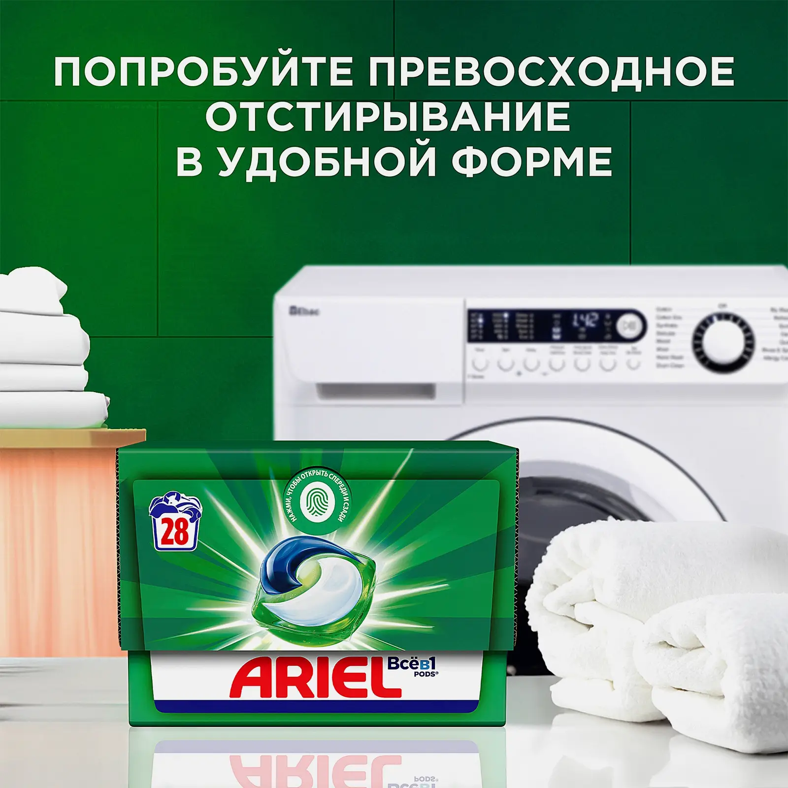 Стиральный порошок Ariel Автомат Горный родник/Аква Пудра 6кг