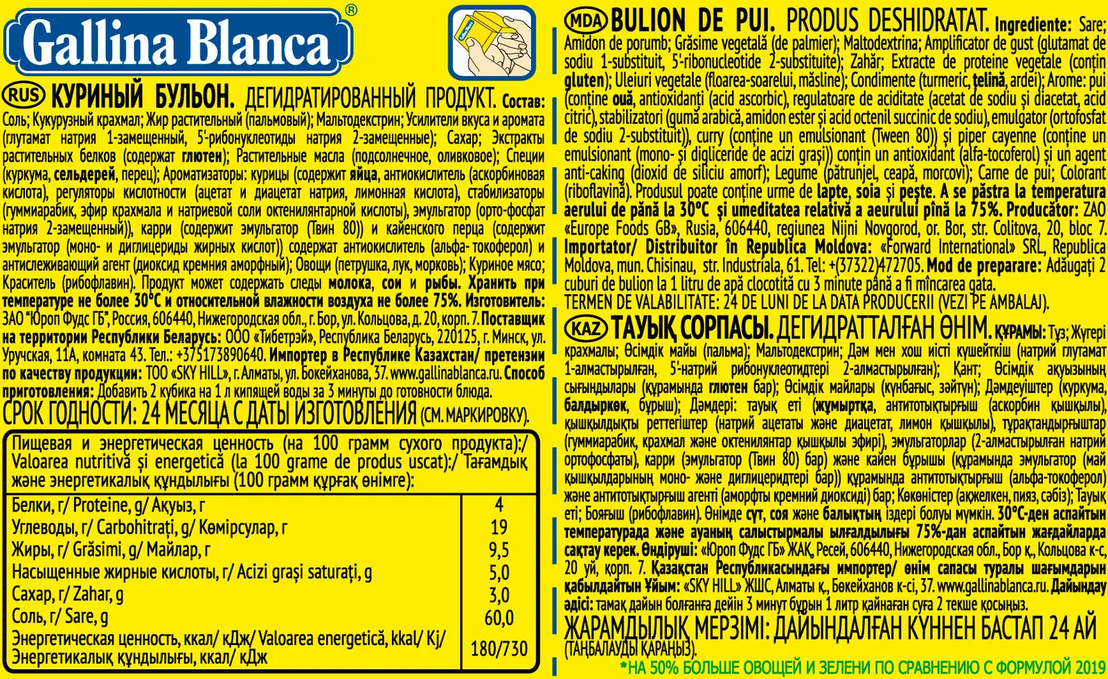 Бульон Gallina Blanca Куриный в кубиках 8шт*10г — в каталоге на сайте ...