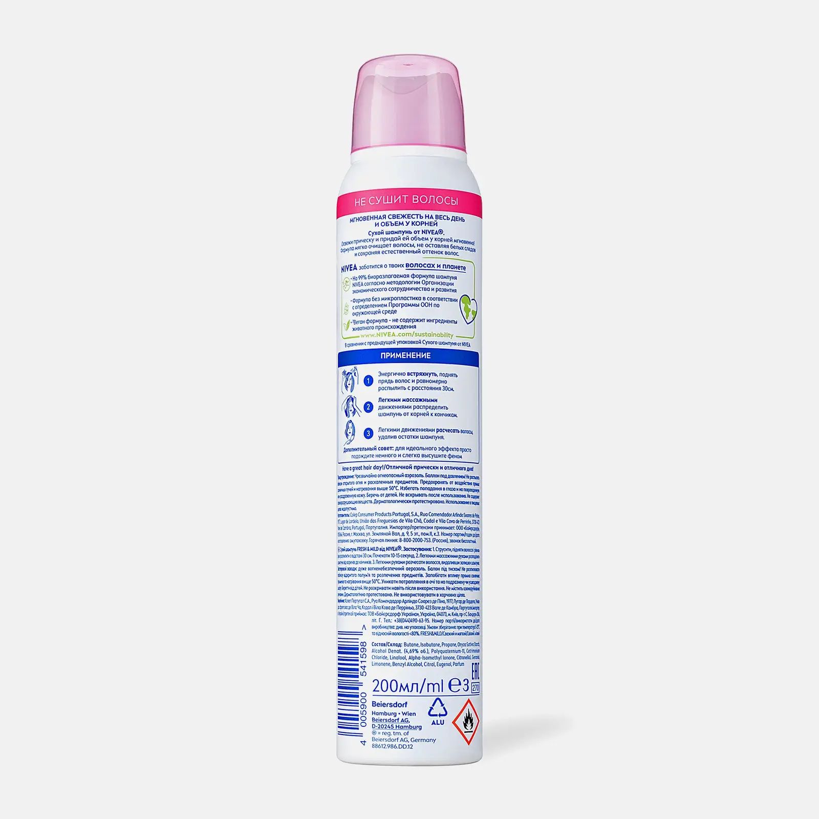 Сухой шампунь 3в1 NIVEA 200мл