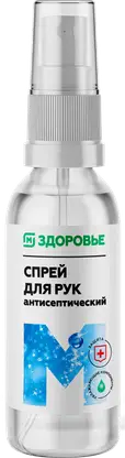 Спрей для рук Магнит с антисептическим эффектом отдушки 100мл