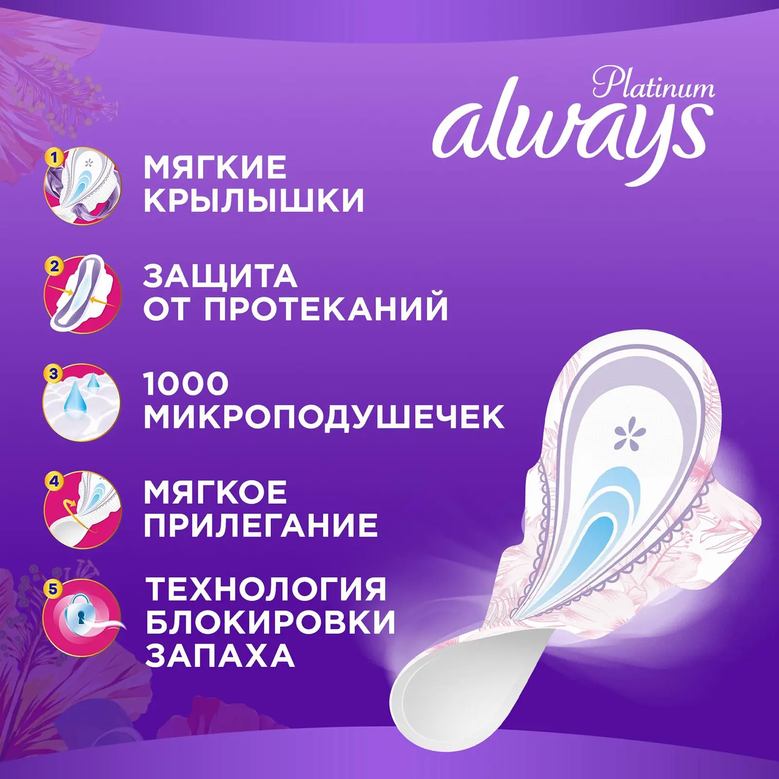 Прокладки Always Platinum Ultra Нормал 16шт