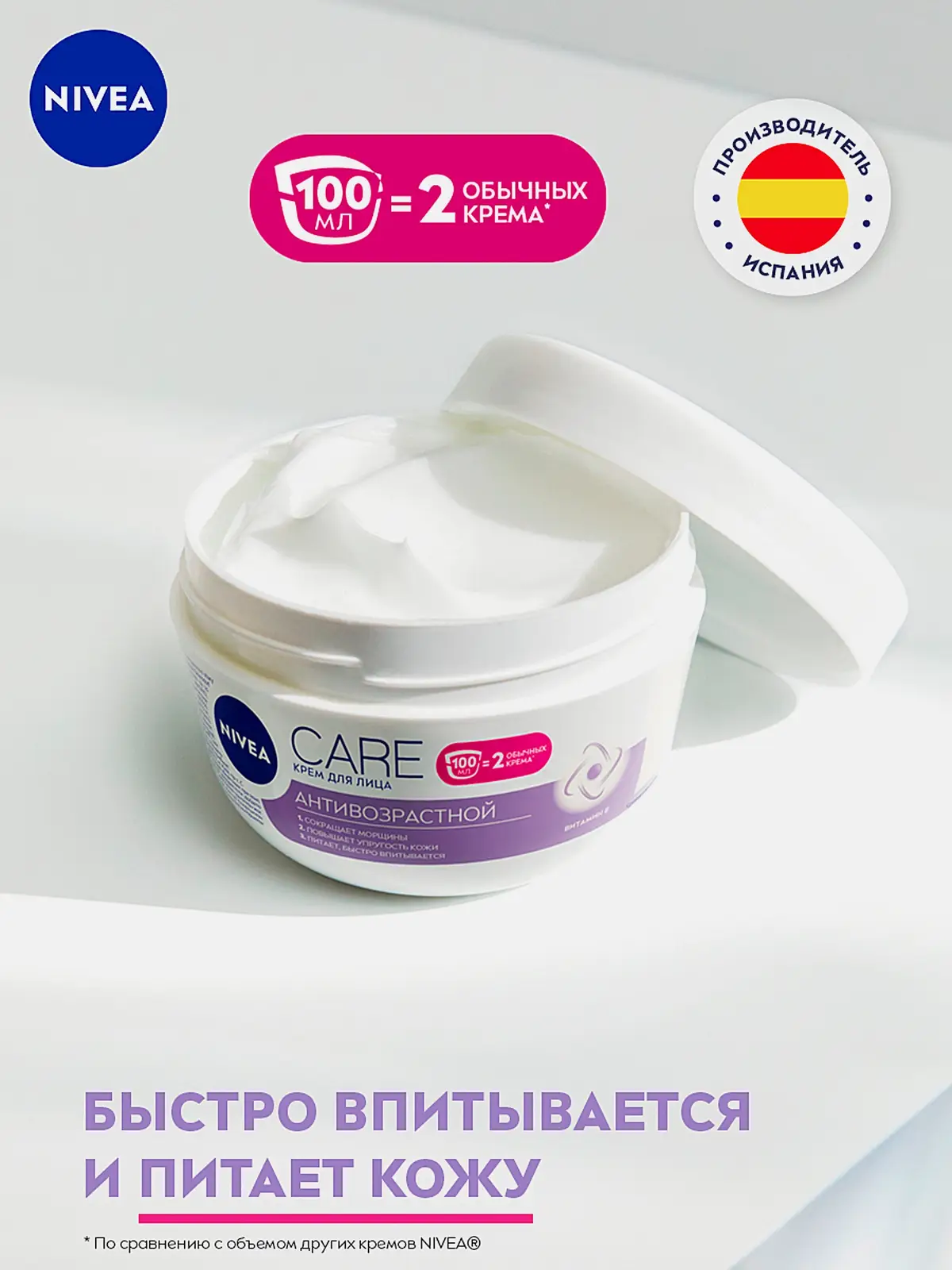 Антивозрастной крем для лица NIVEA Care 100мл