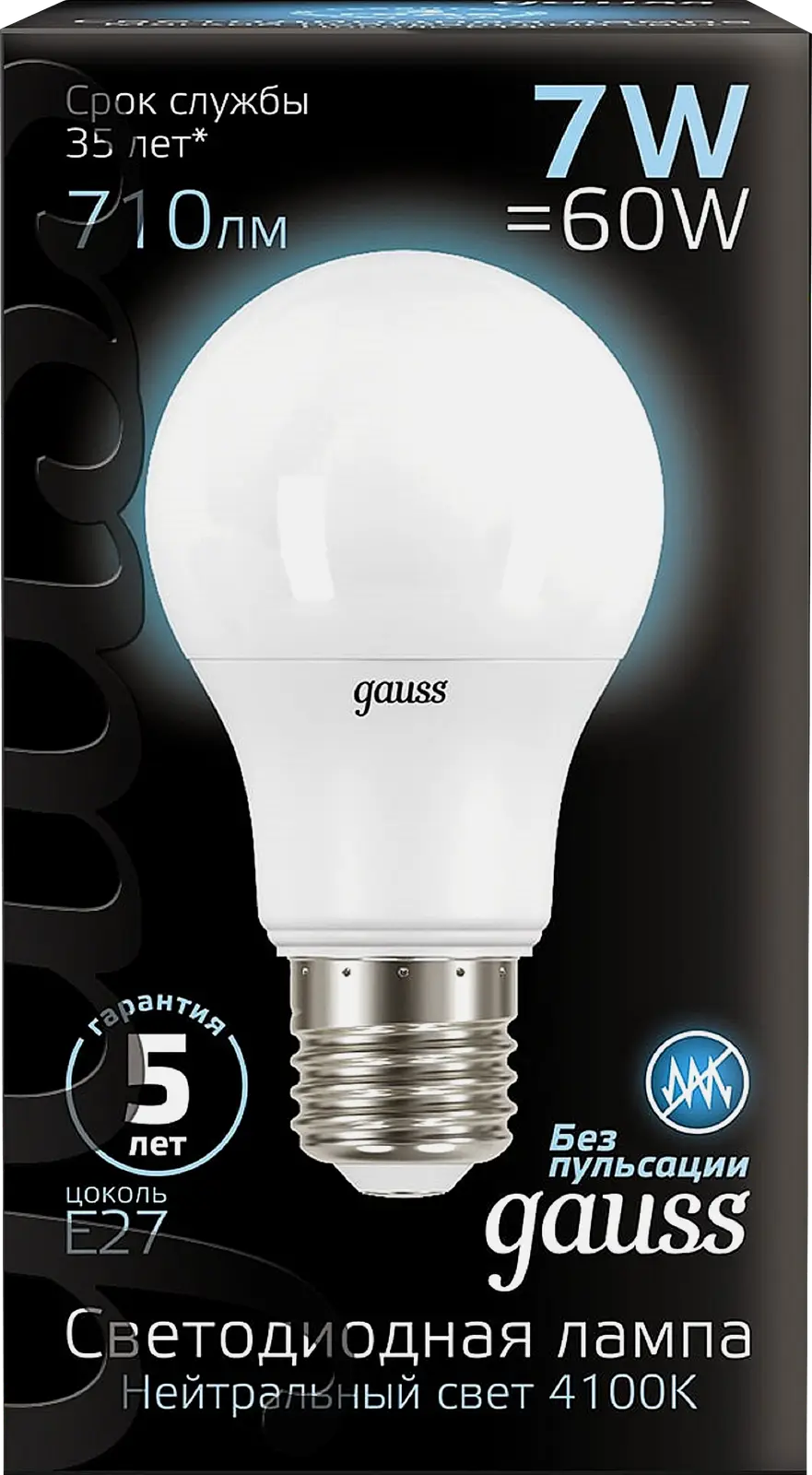 Лампа светодиодная Gauss Black груша 7Вт Е27 холодный - фото 2