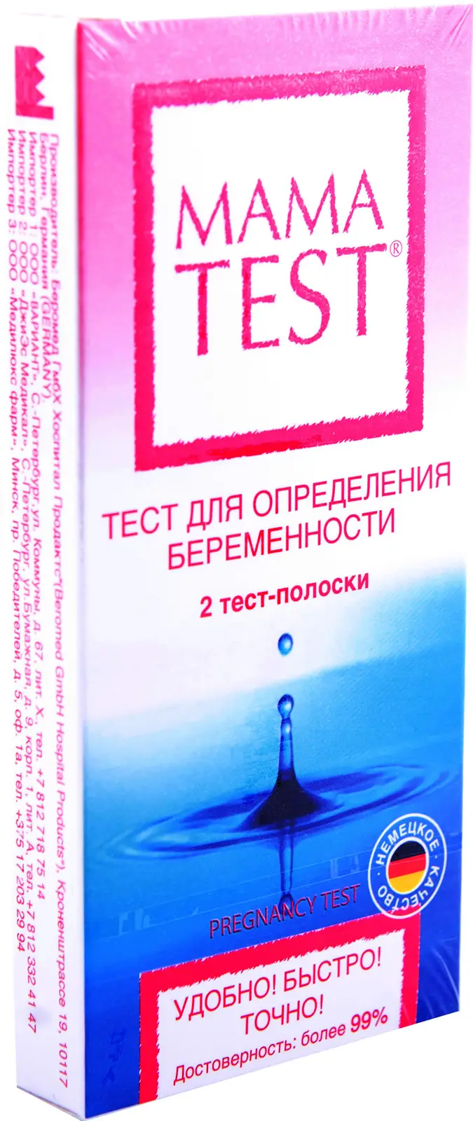 Тест для определения беременности Мама Test 2шт