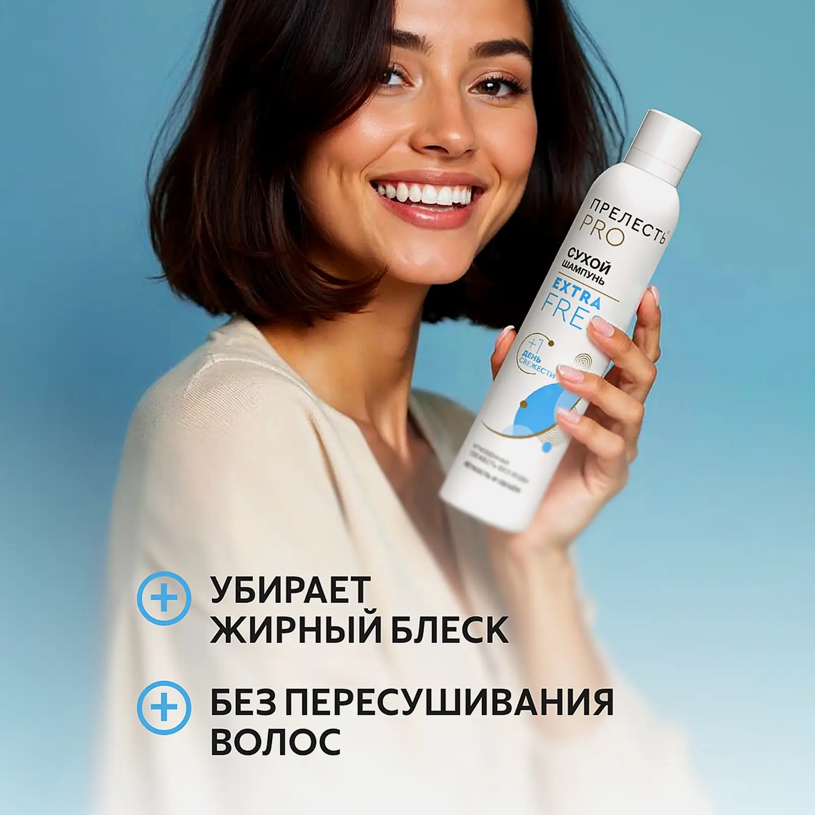 Сухой шампунь для волос Extra Fresh Прелесть Professional 200мл