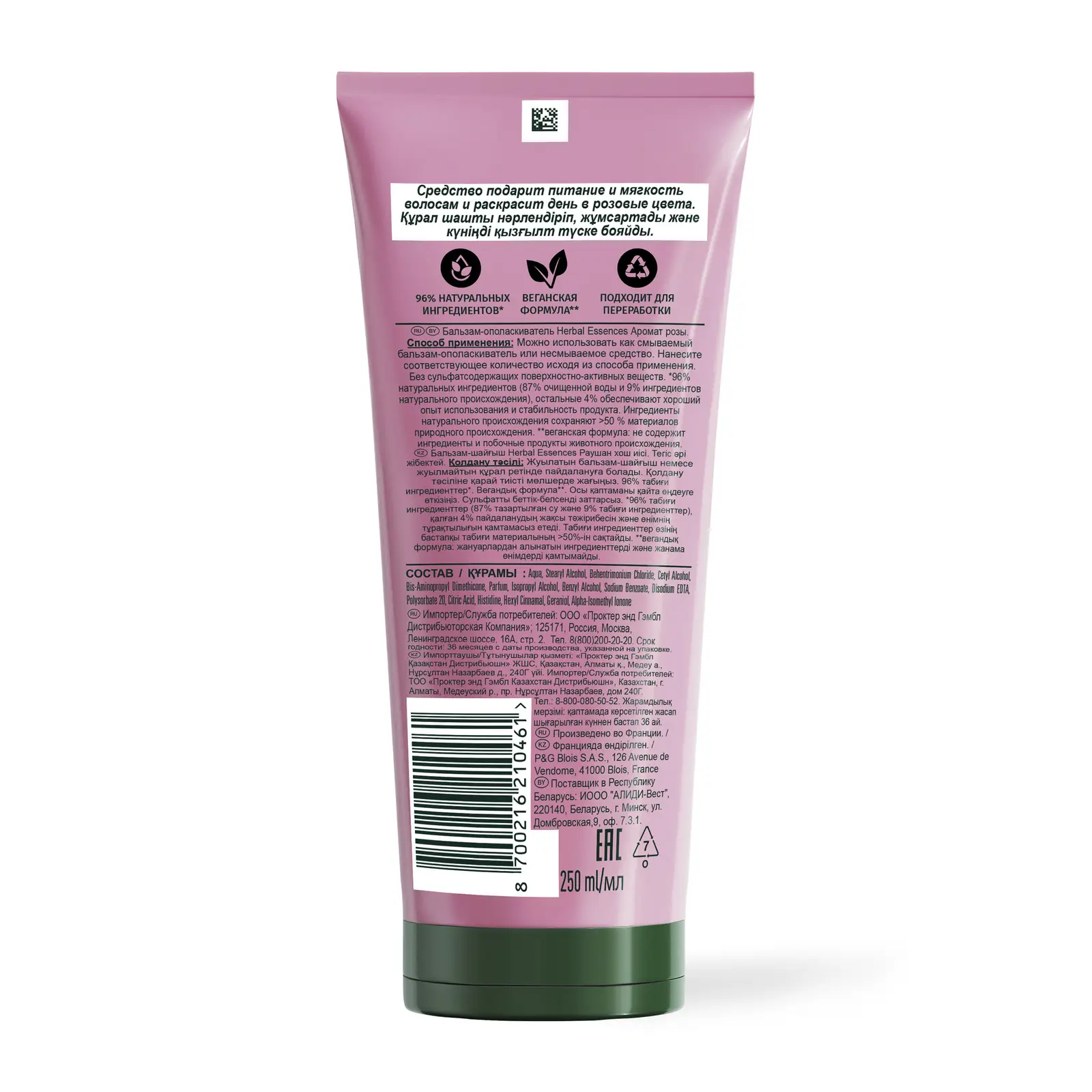 Бальзам-ополаскиватель для волос Herbal Essences Аромат розы для гладких и шелковистых волос 250мл