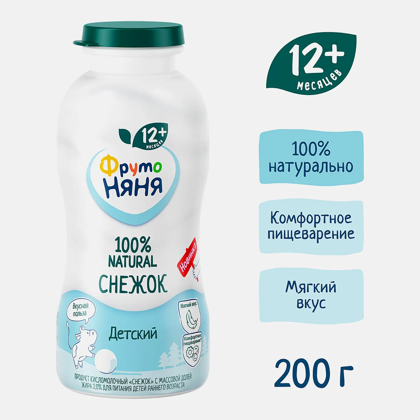Снежок детский 2% с 12 месяцев Фрутоняня 200мл
