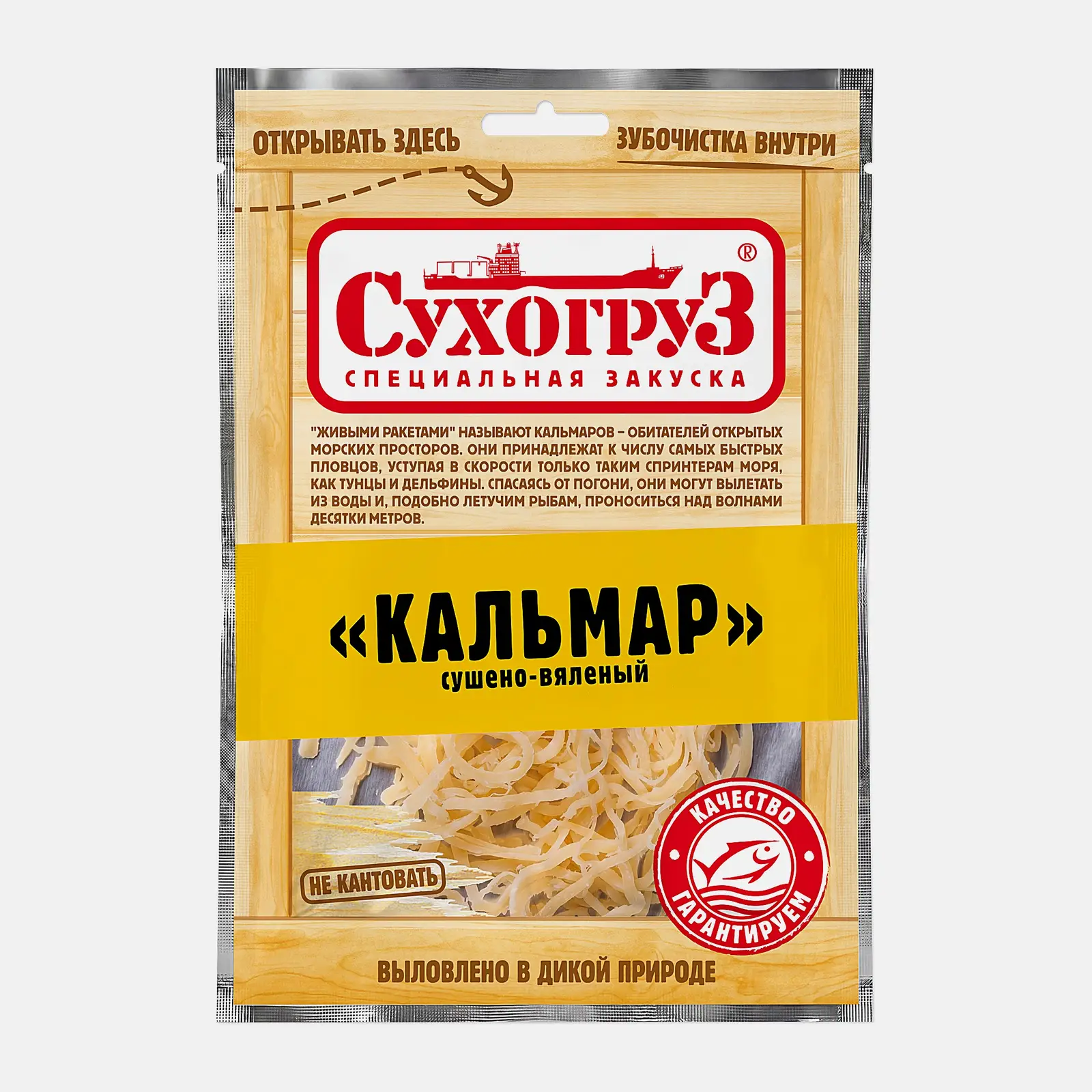 Кальмар Сухогруз сушеный шинкованный 70г Кальмар Сухогруз сушеный шинкованный 70г