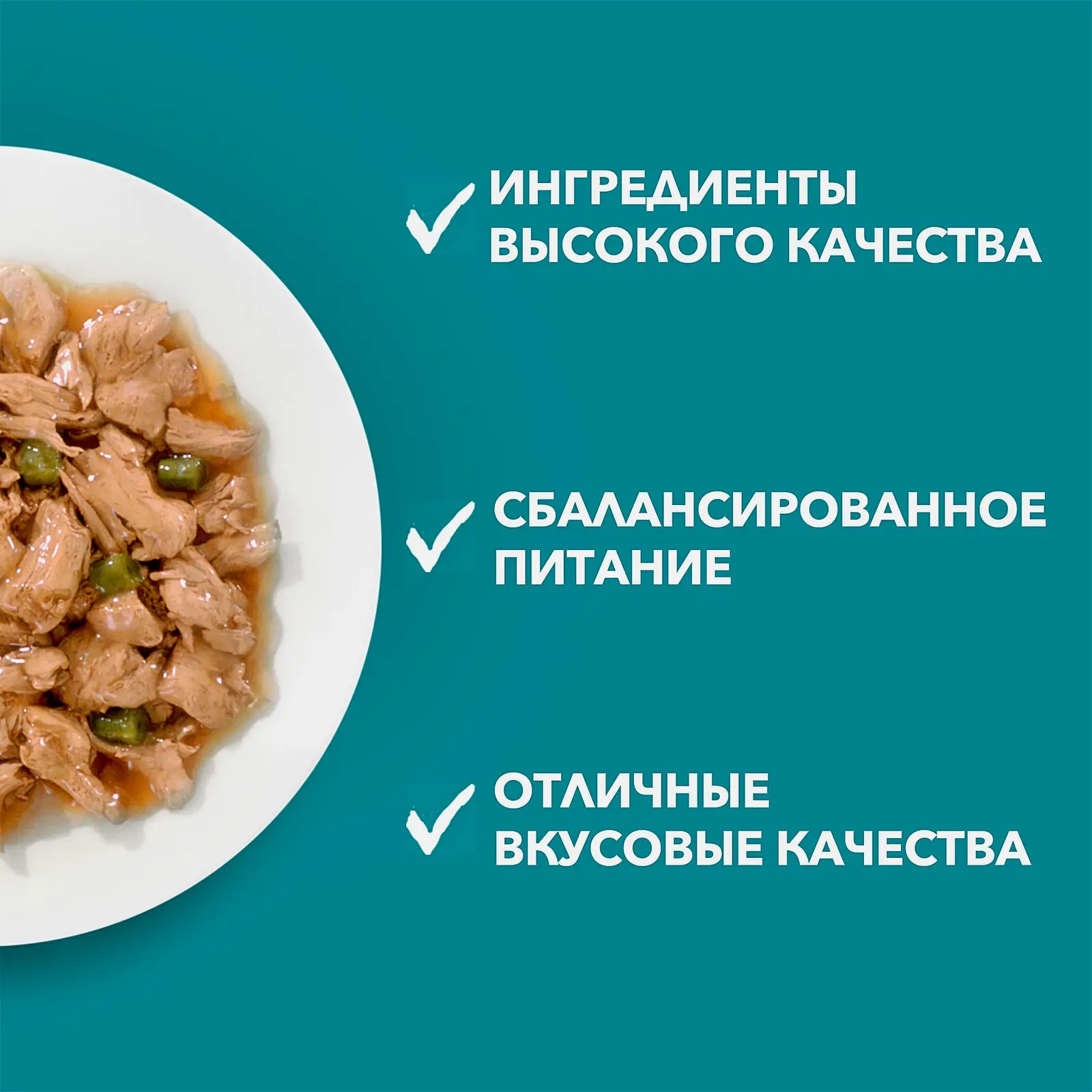 Влажный корм для кошек Purina ONE с говядиной и морковью в соусе 75г